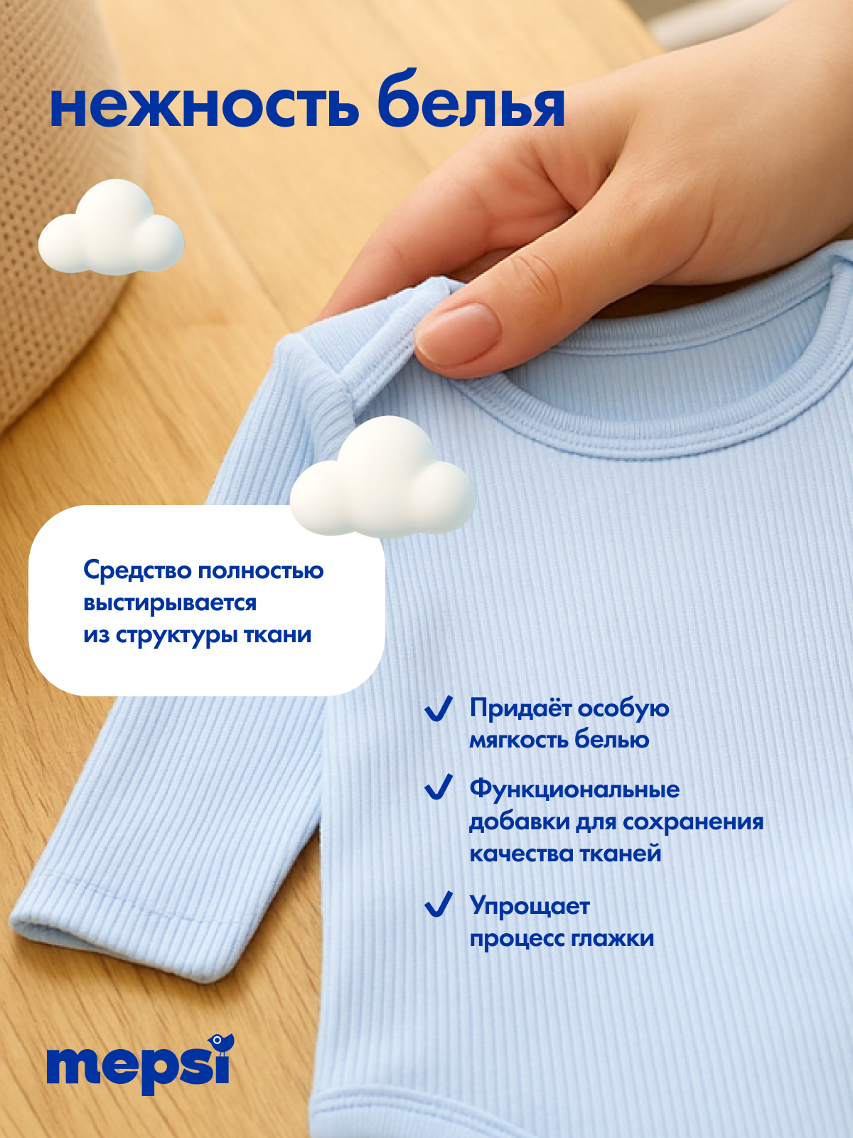 Кондиционер Mepsi Детский - фото 5