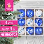 Елочные шары Золотая сказка набор 9 штук