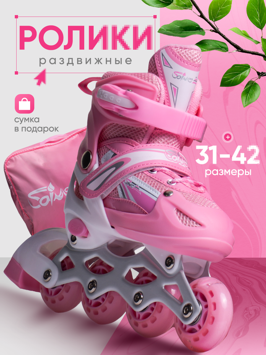 Роликовые коньки Saimaa 31 - фото 1