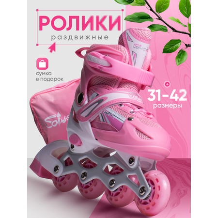 Роликовые коньки Saimaa 31