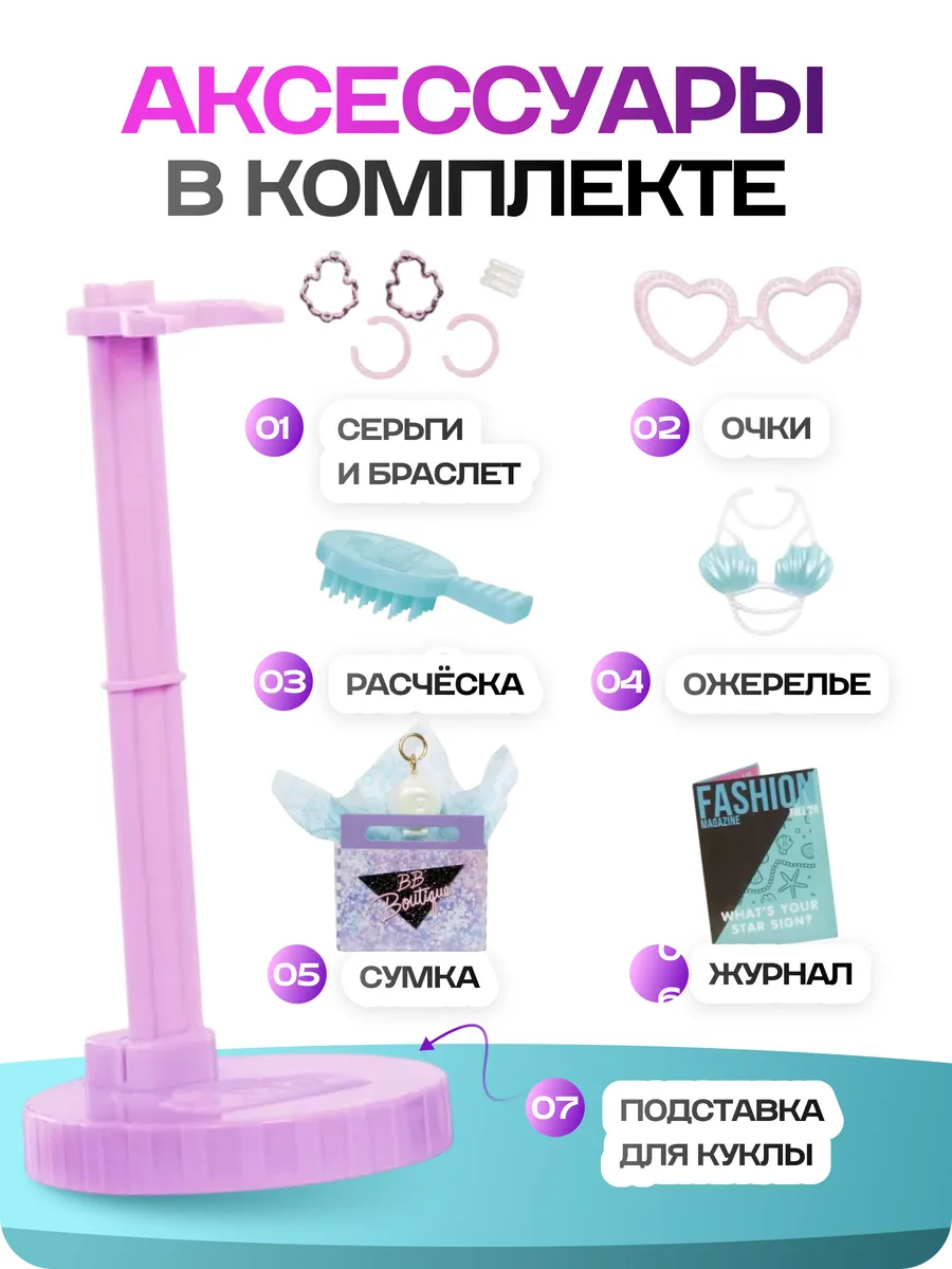 Кукла модельная L.O.L. Surprise! OMG Sunshine Makeover Перла высота 25 см lol_omg_new_2024 - фото 9