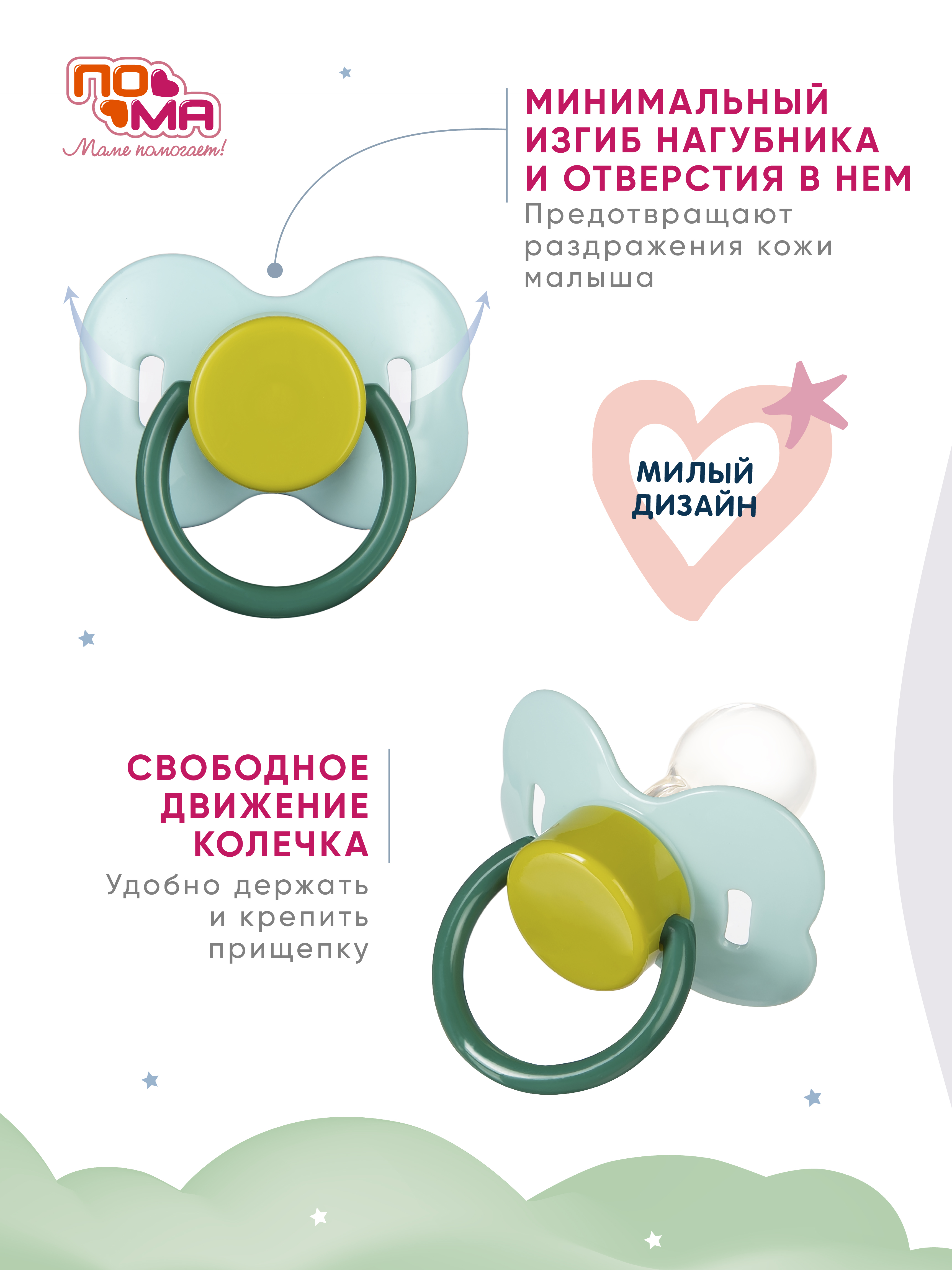Пустышка Пома силикон классическая от 12 мес. 1 шт. - фото 3