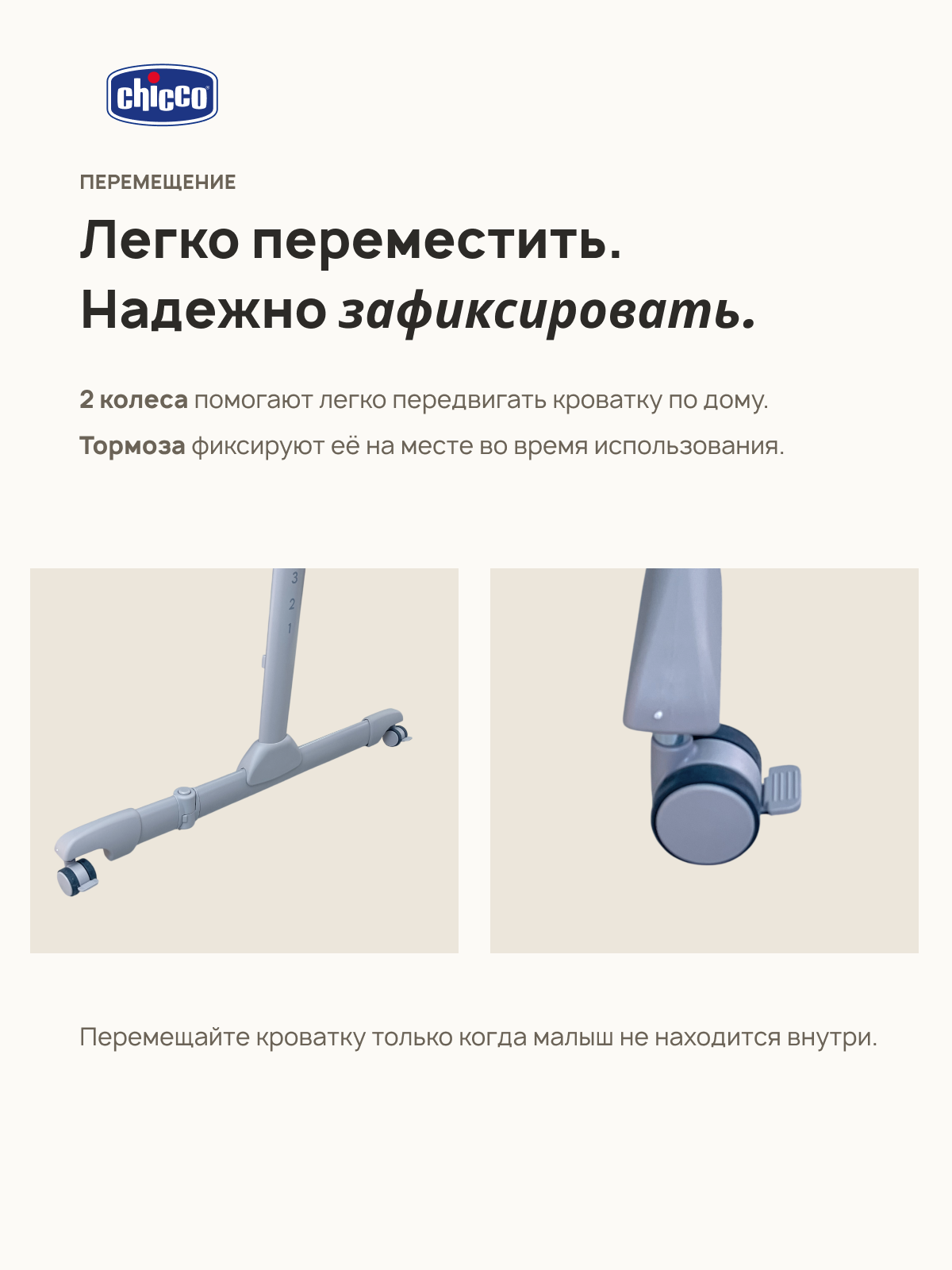Детская кроватка Chicco Next2Me Essential c рождения до 6 месяцев Stone Re_Lux, без маятника (серый) - фото 15