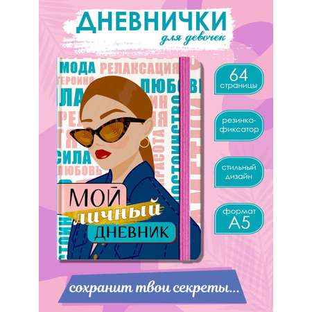 Ежедневник Проф-Пресс 32 лист.