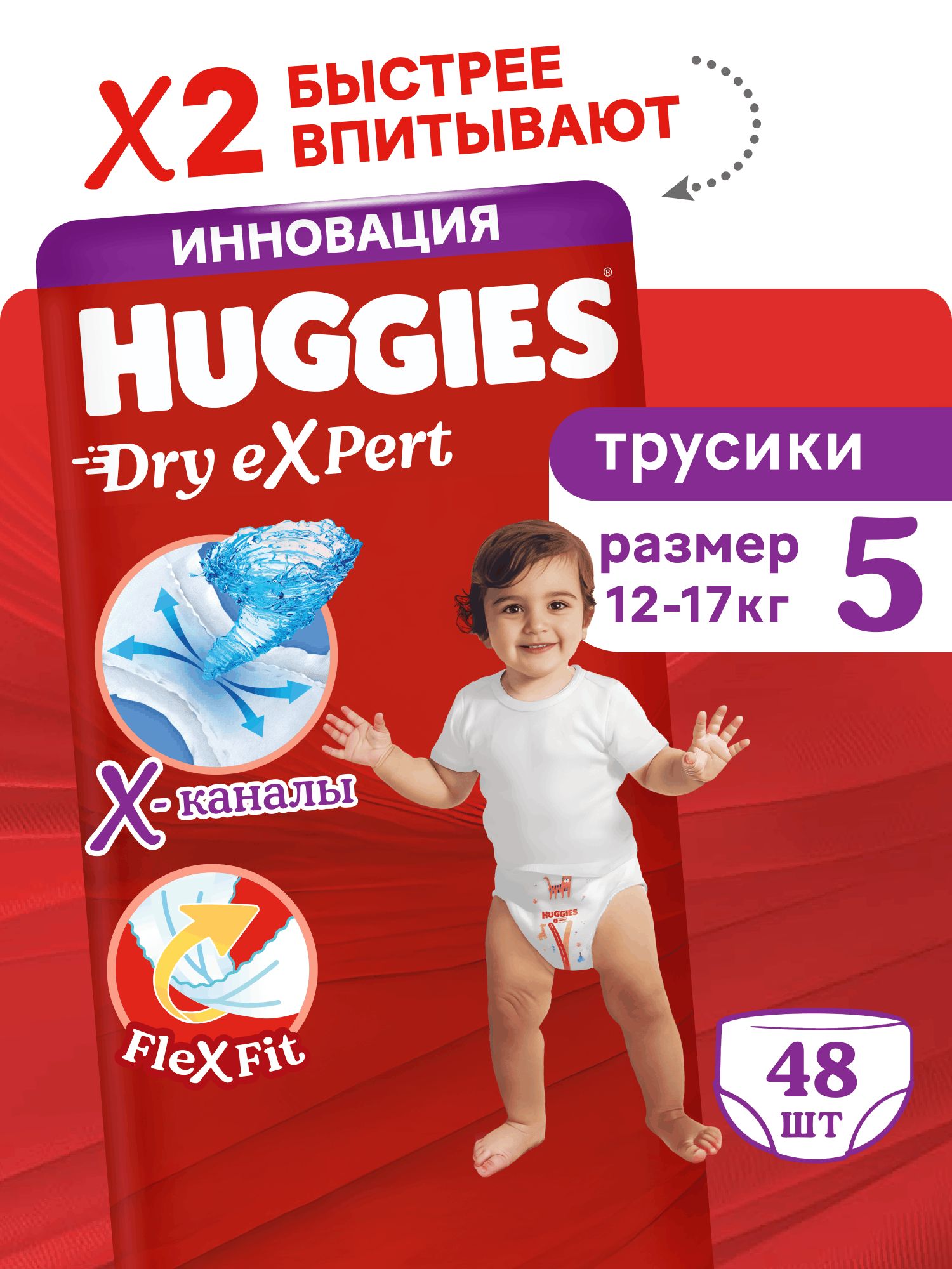 Изображение товара Трусики Huggies Dry eXpert 5 для детей 12-17 кг, 48 шт.
