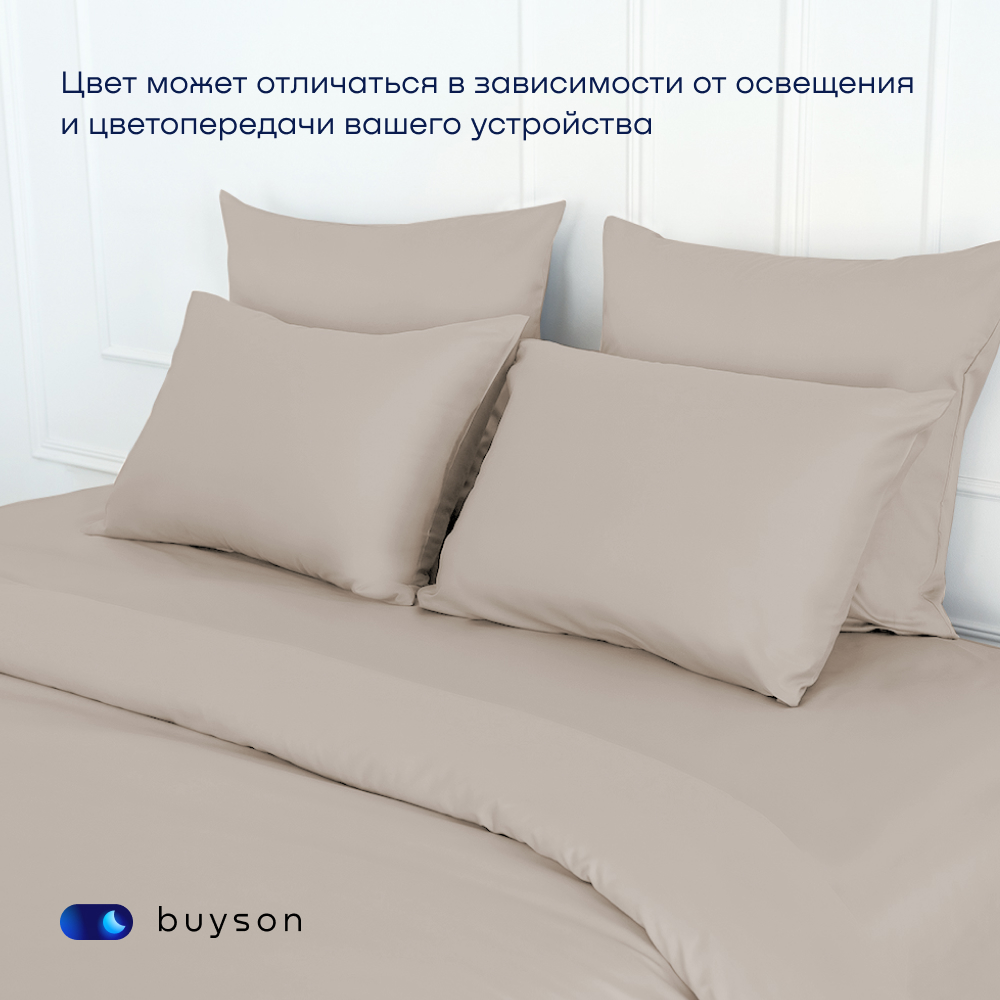Наволочка buyson BuyRelax 70 x 70 см 2 шт. - фото 8