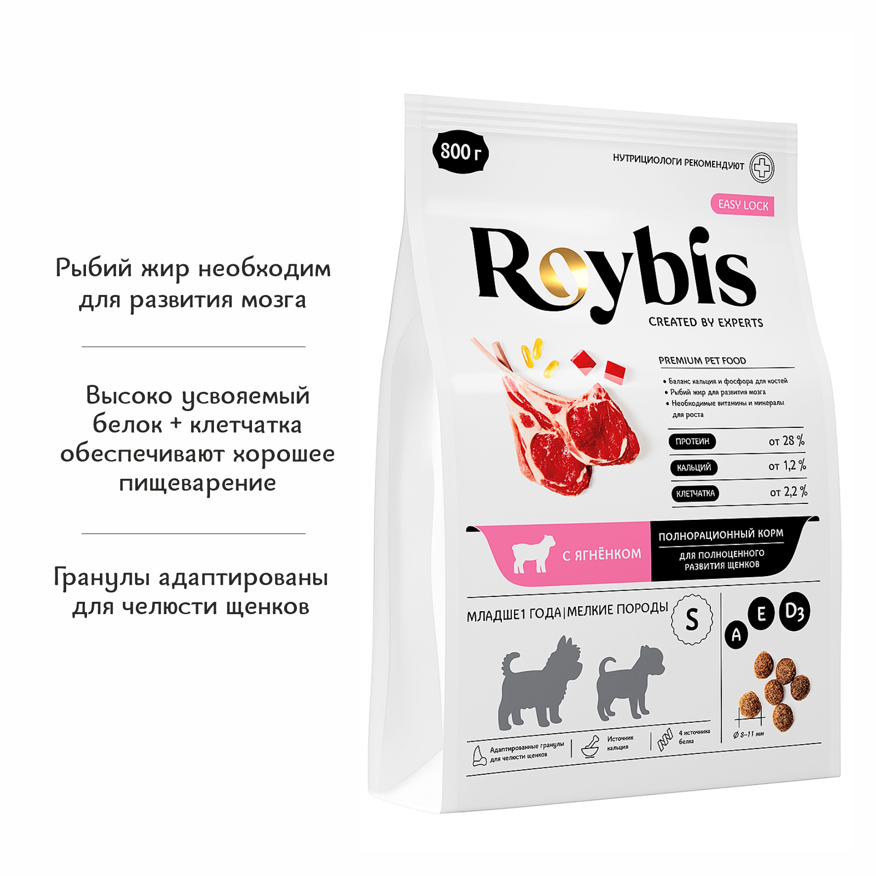 Корм для щенков Roybis сухой полнорационный для мелких пород с ягненком 0.8кг - фото 2