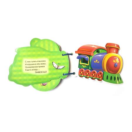 Книга ND PLAY Серия Отгадай-ка. Мои игрушки