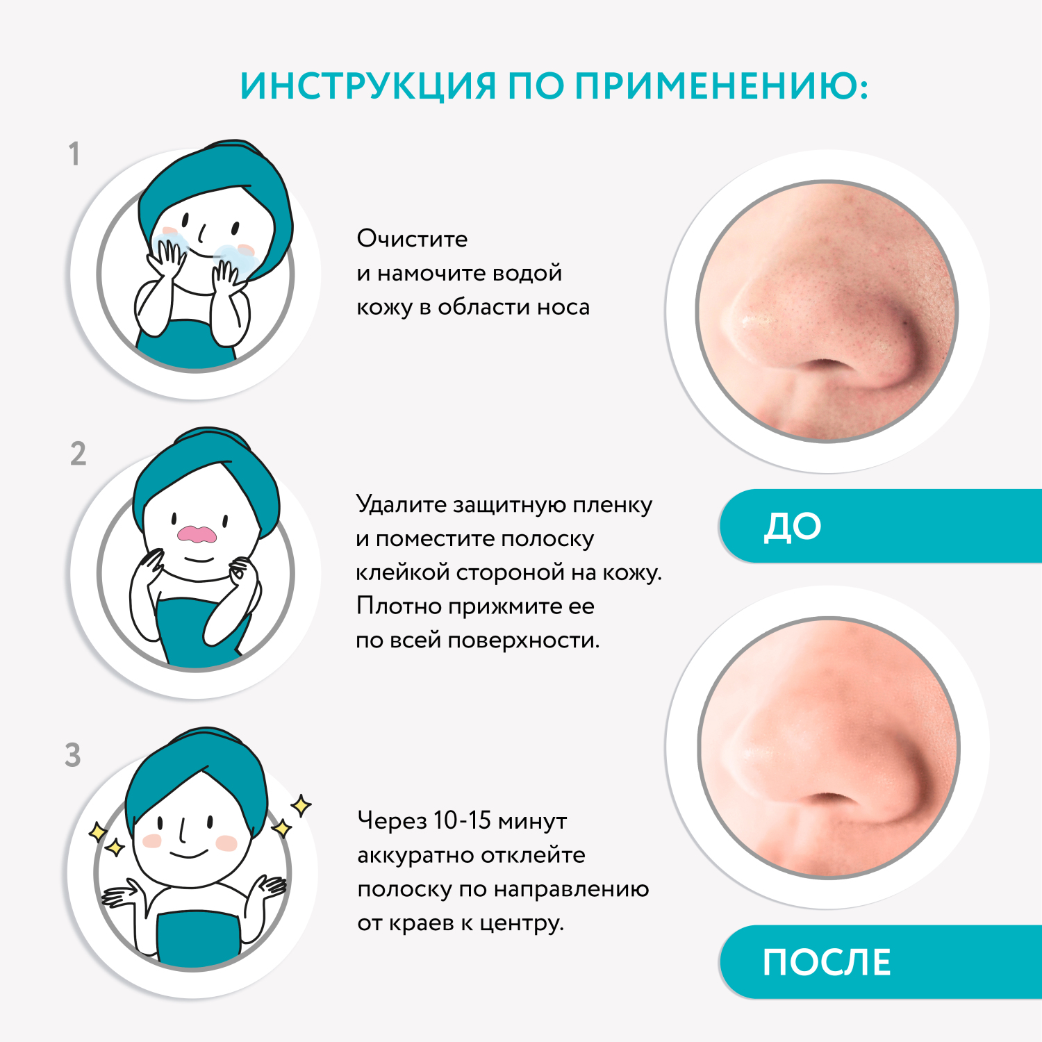 Маска Cettua 6 шт. - фото 3