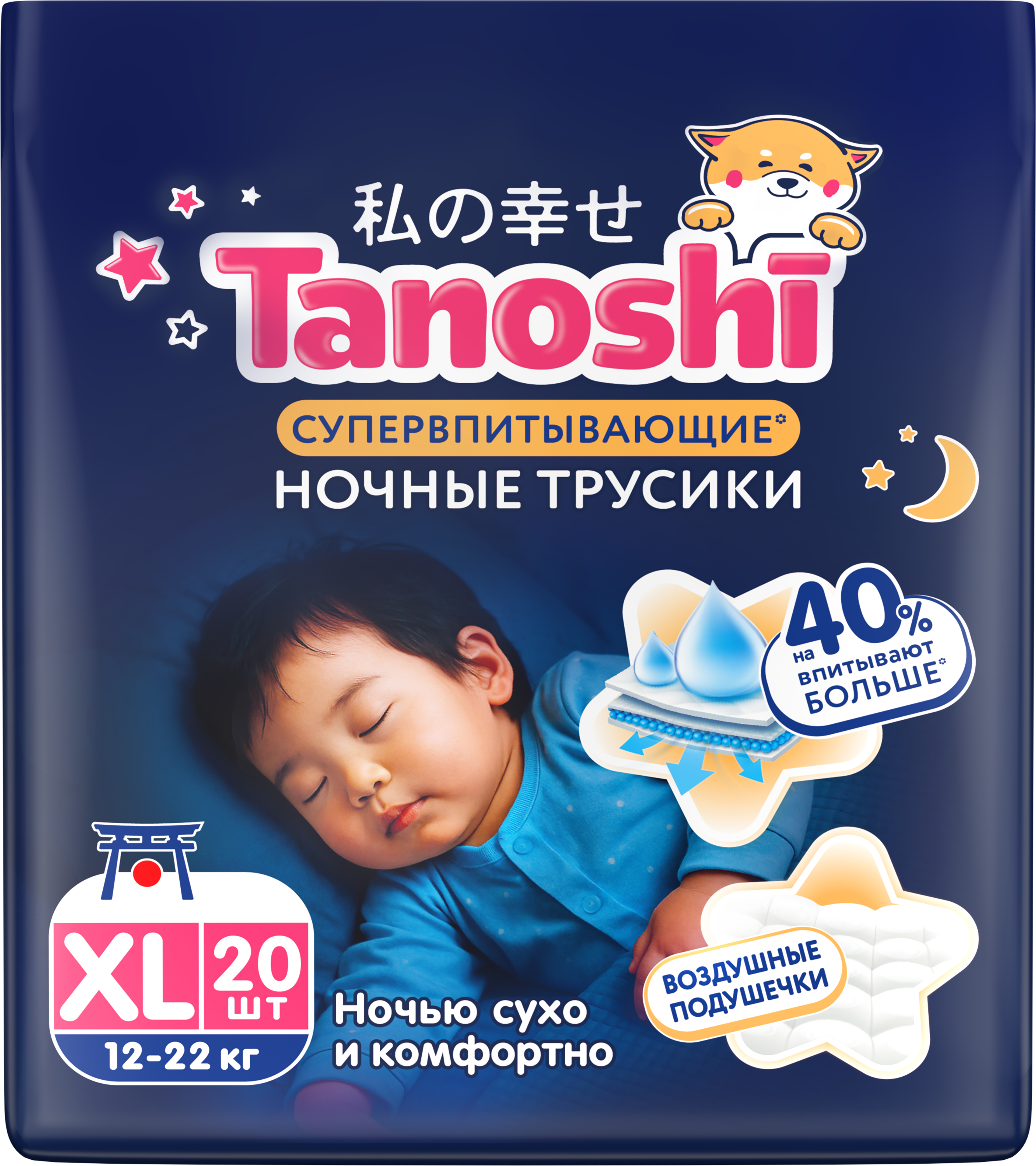 Трусики Tanoshi ночные XL (12-22 кг) 20 шт. - фото 20