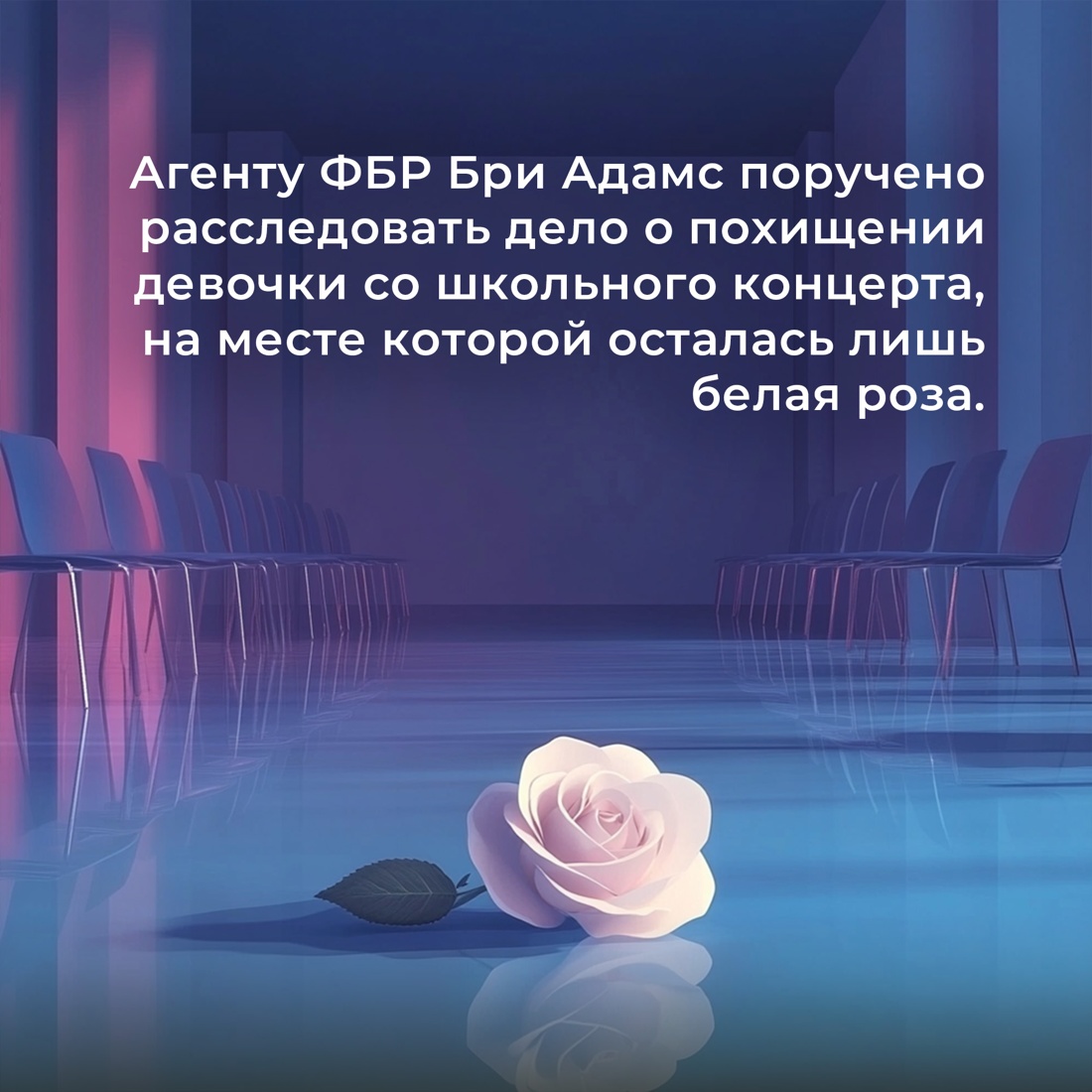 Книга АЗБУКА Зловещий шепот - фото 3