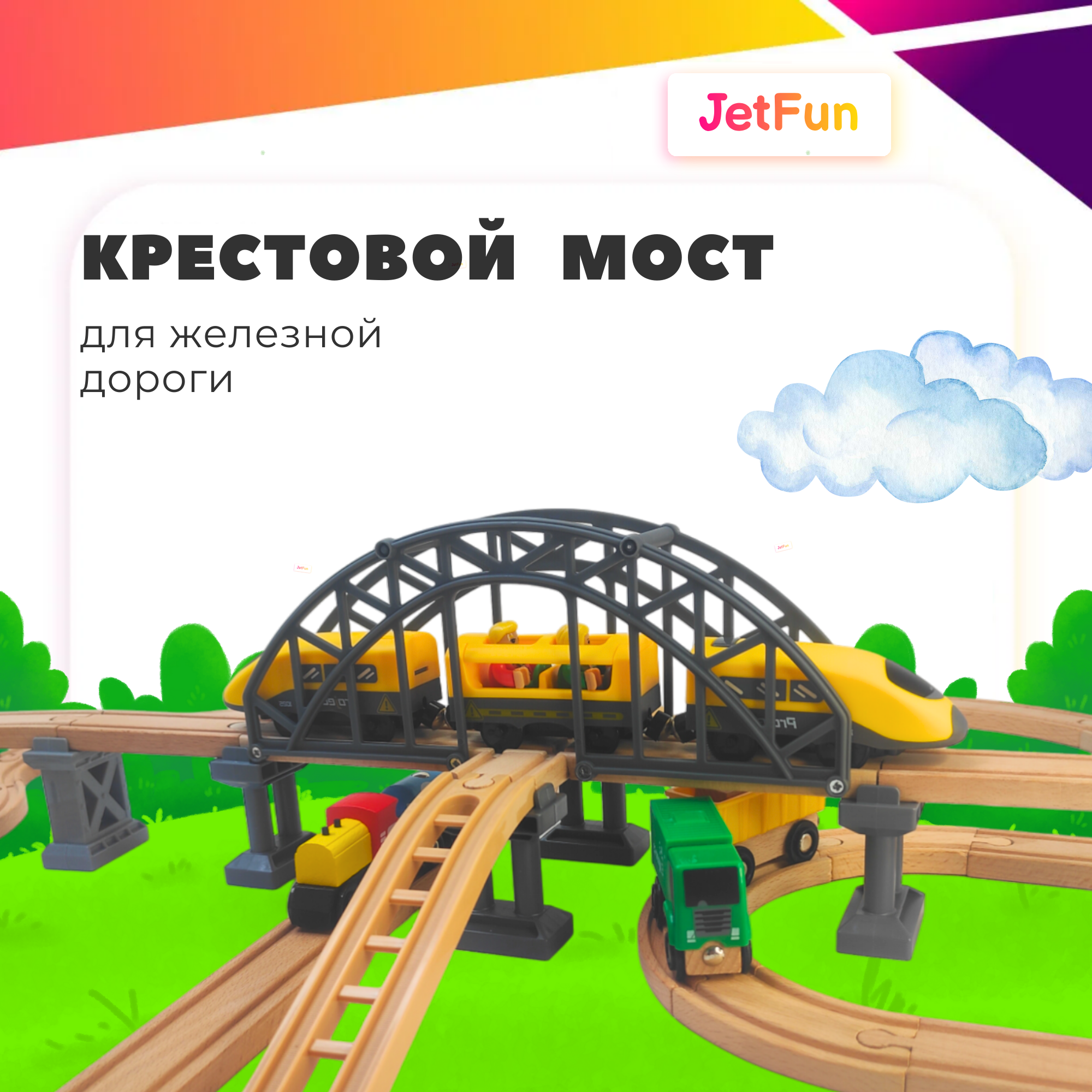 Дополнительные элементы JetFun A2731 - фото 1