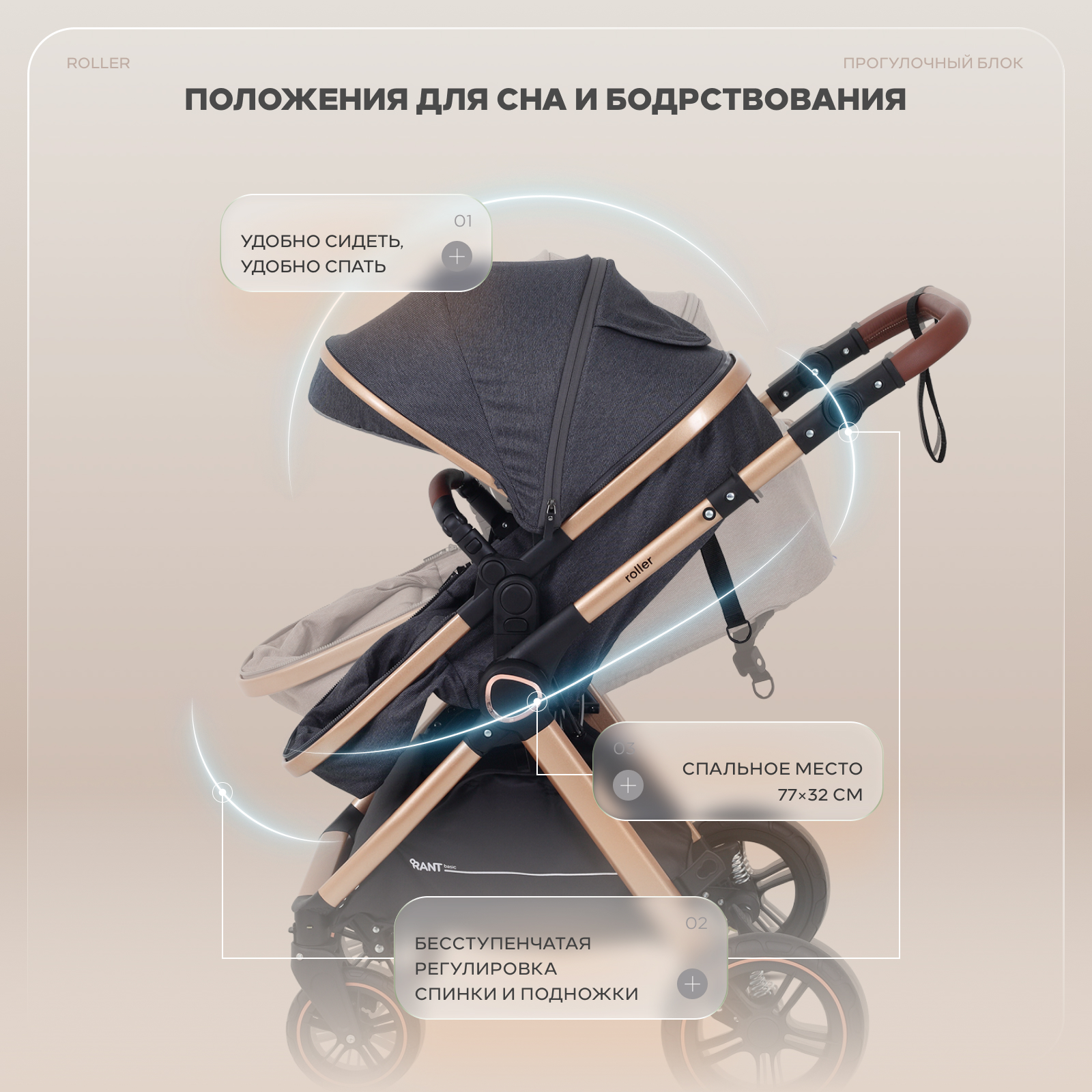 Коляска трансформер Rant Basic Roller Gold 2в1, grey серый - фото 13