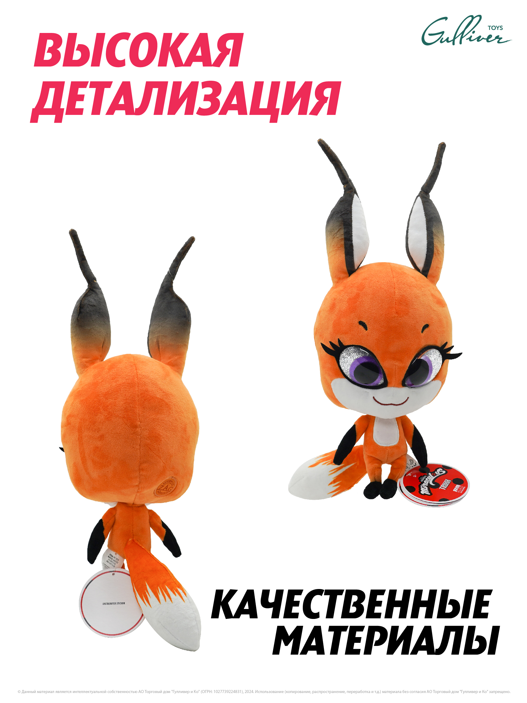 Мягкая игрушка Леди Баг и Супер Кот - фото 3