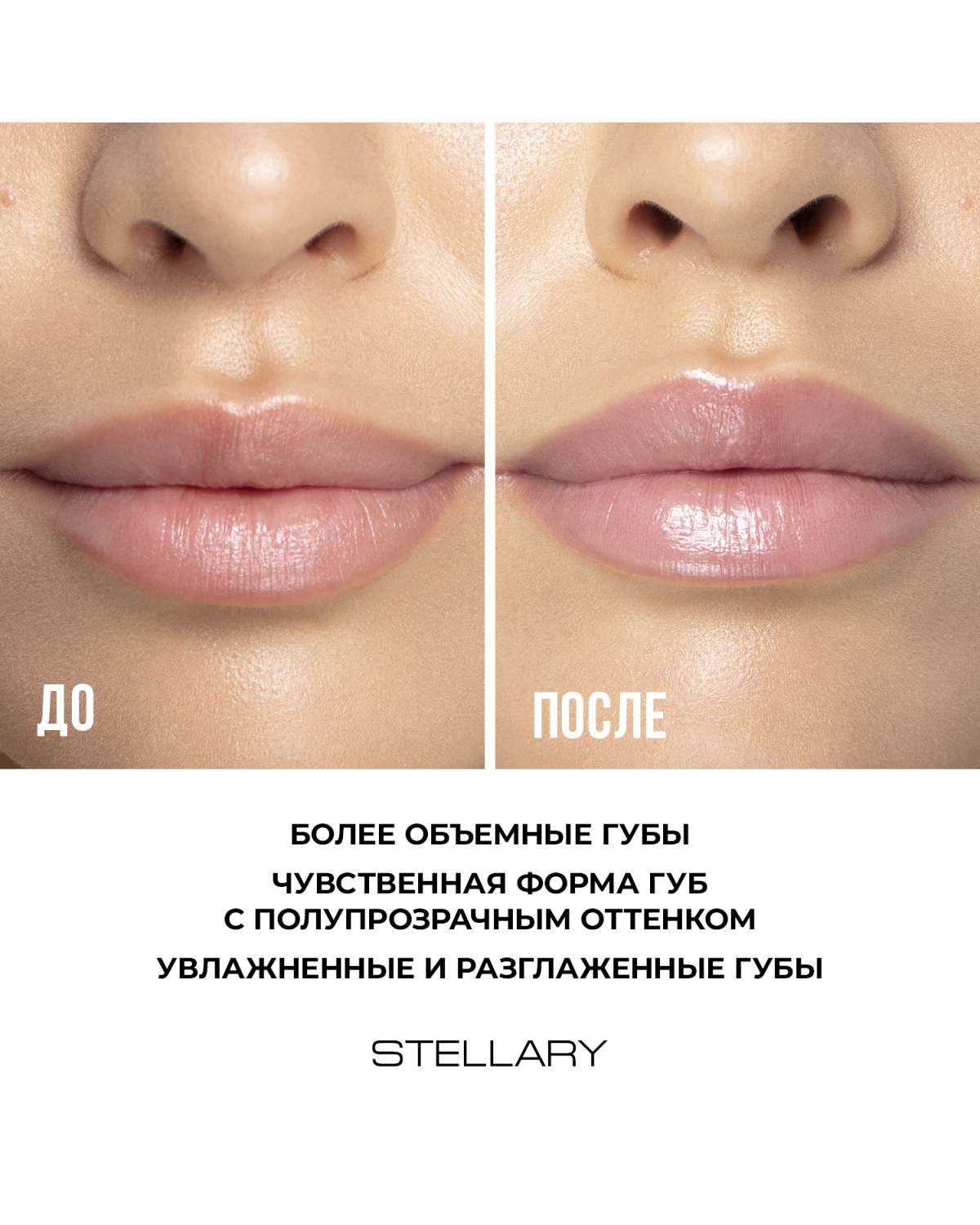 Бальзам для увеличения объема губ STELLARY Volumizer lip balm, тон 04 бежевый, 3.8 г - фото 5