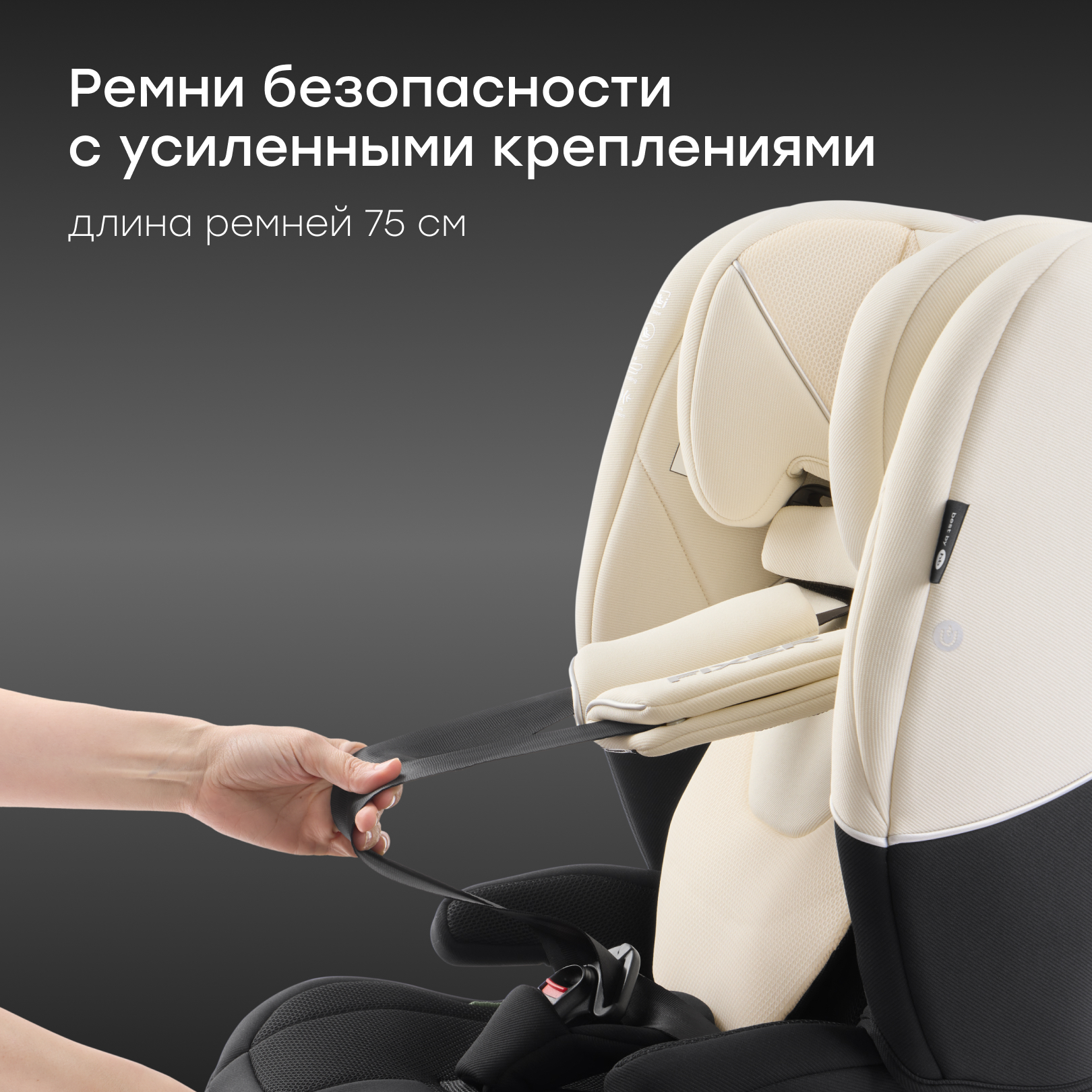 Автокресло Happy Baby Fixer Isofix 1/2/3 (9-36 кг) бежевый - фото 7
