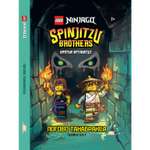 Книга LEGO Рассказы и картинки Ninjago