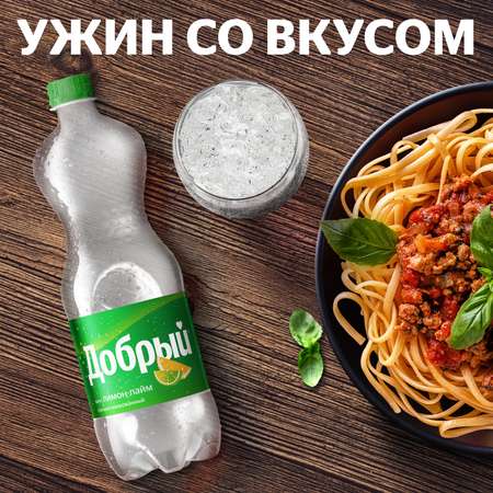 Напиток Добрый газированный лимон-лайм 1.5л
