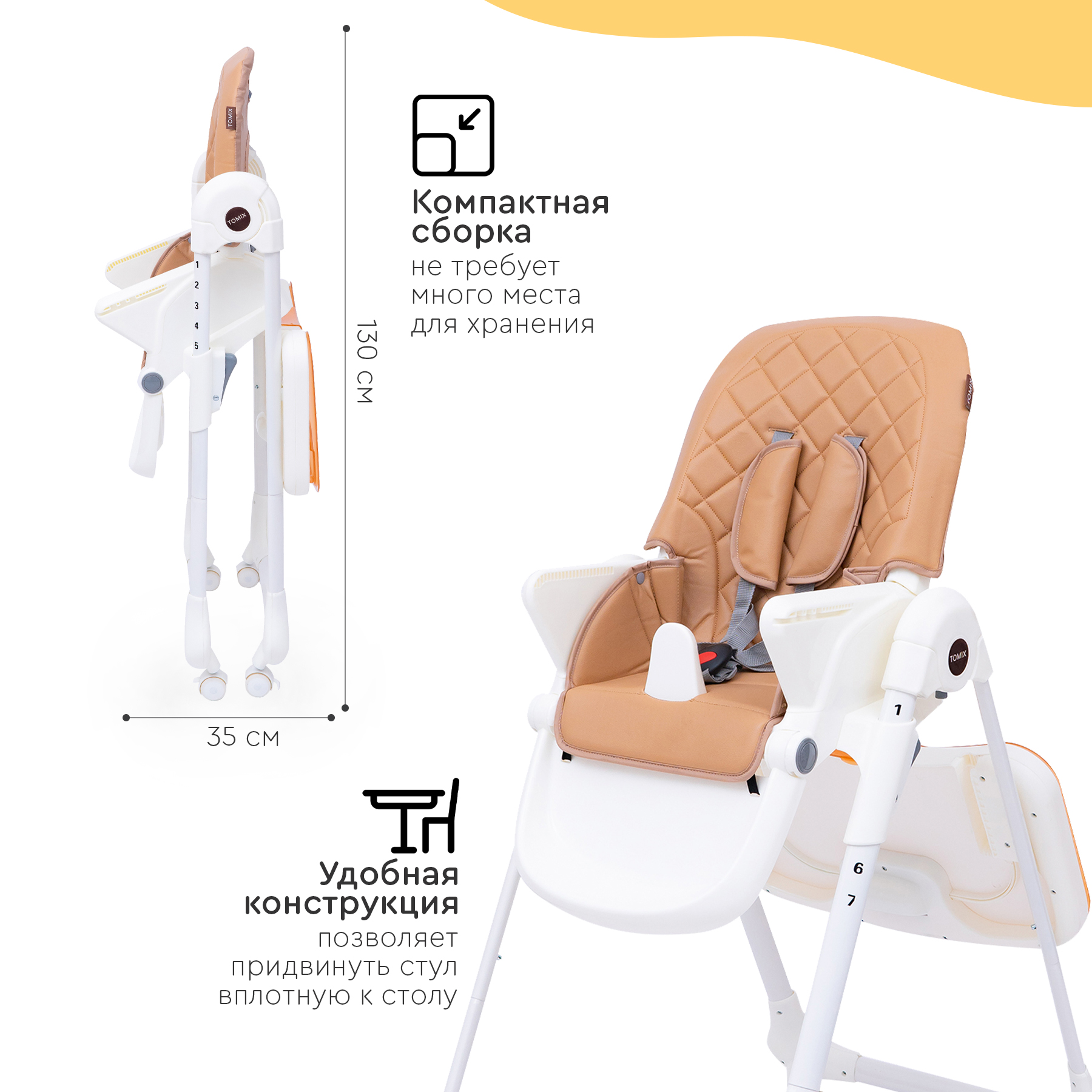 Стульчик для кормления Tomix Miracle классический - фото 6