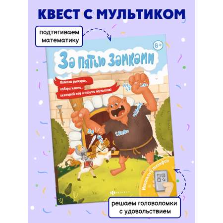 Книжка Феникс + Спаси принцессу