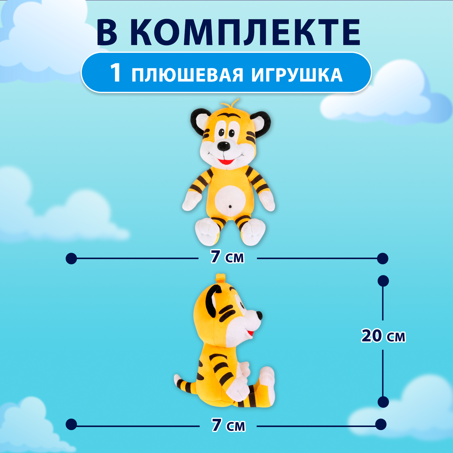Мягкая игрушка Мульти Пульти - фото 4