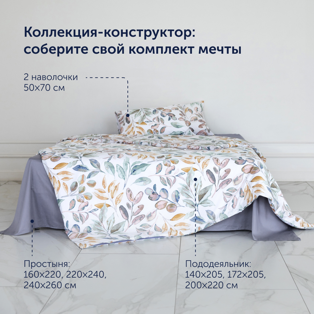 Простыня buyson Leaves 220 x 240 см 1 шт. - фото 11