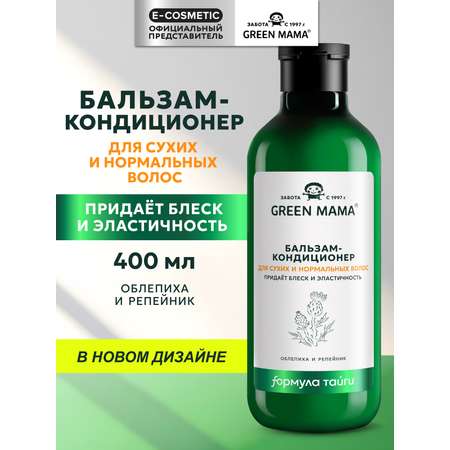 Бальзам Green Mama для сухих и нормальных волос 400 мл 1 шт.