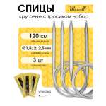 Спицы для вязания Maxwell 1,5 мм 2 мм 2,5 мм 120 см