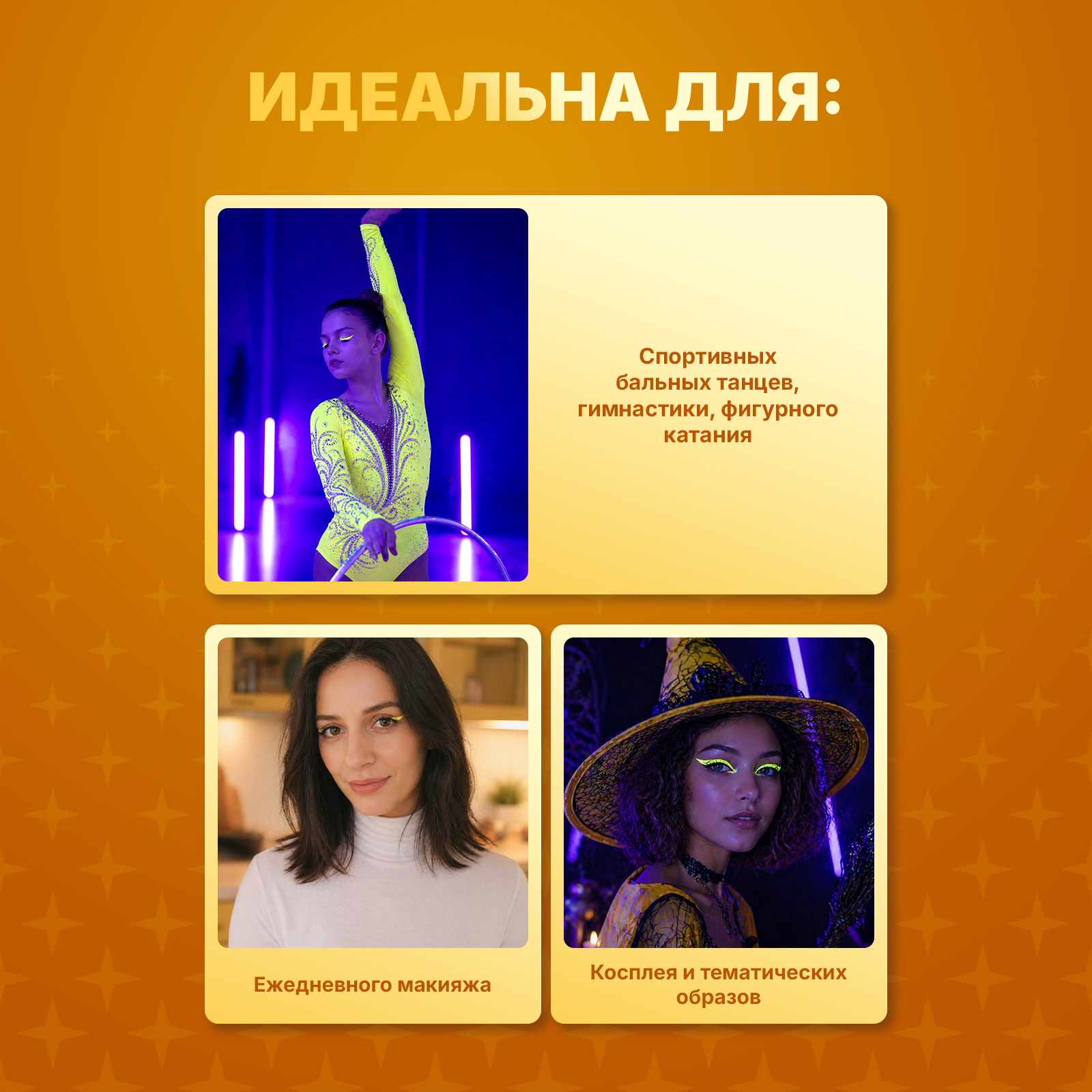 Неоновая подводка аквагрим для стрелок ХОББИЛАБ кислотный желтый с кисточкой 6 г - фото 4