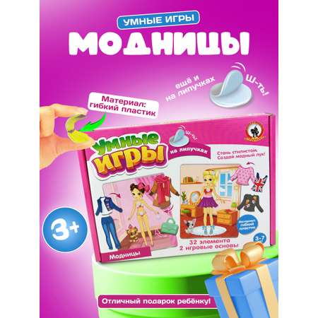 Настольная игра Русский стиль Модницы