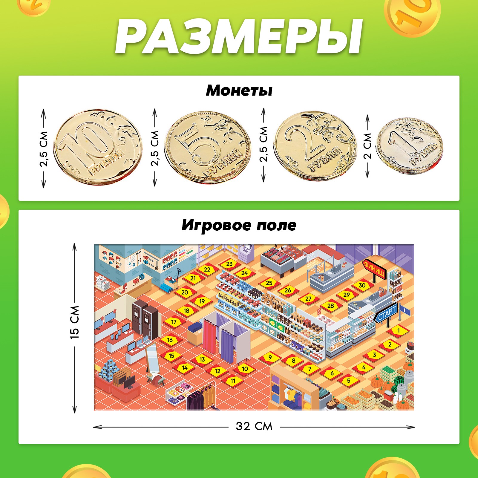 Настольная игра Лас Играс KIDS Без сдачи - фото 11