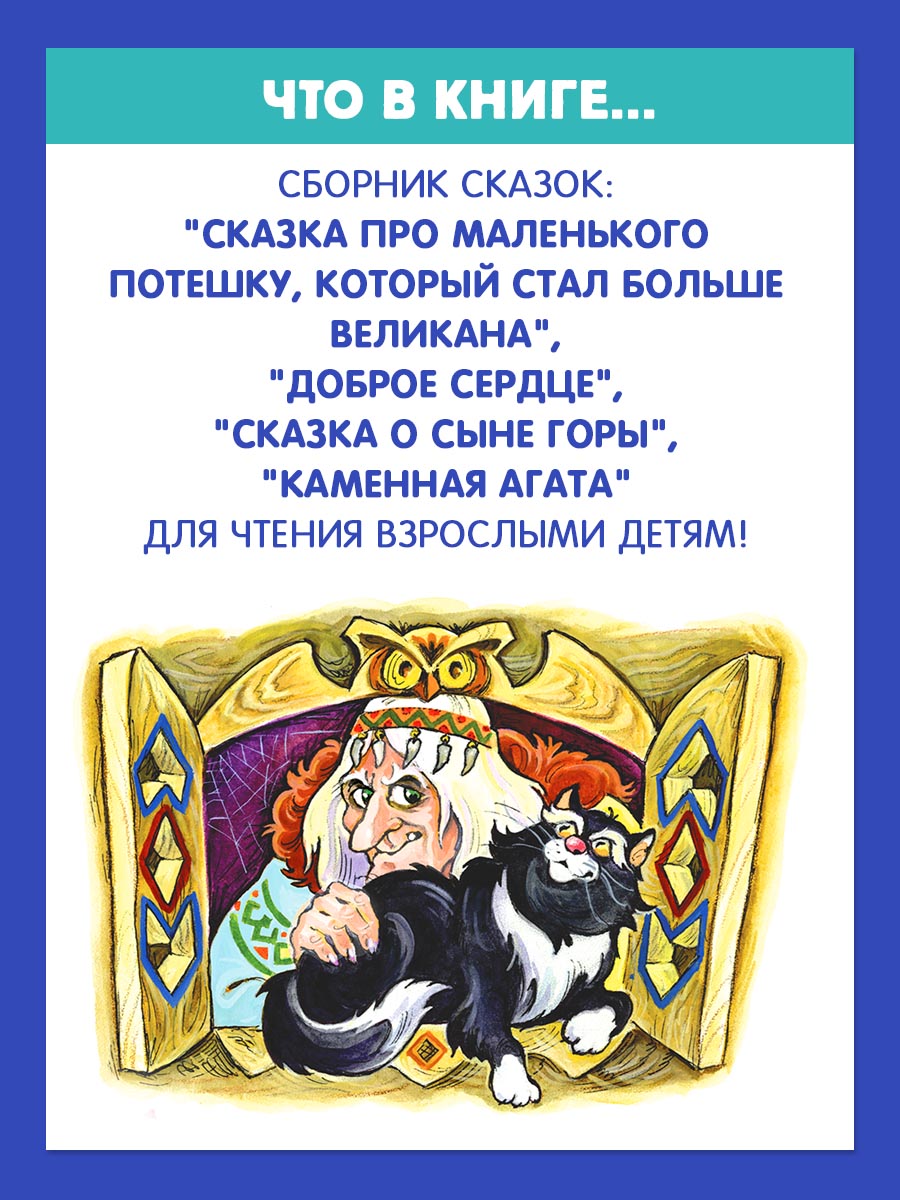 Книга Алтей Сказания Руси - фото 6