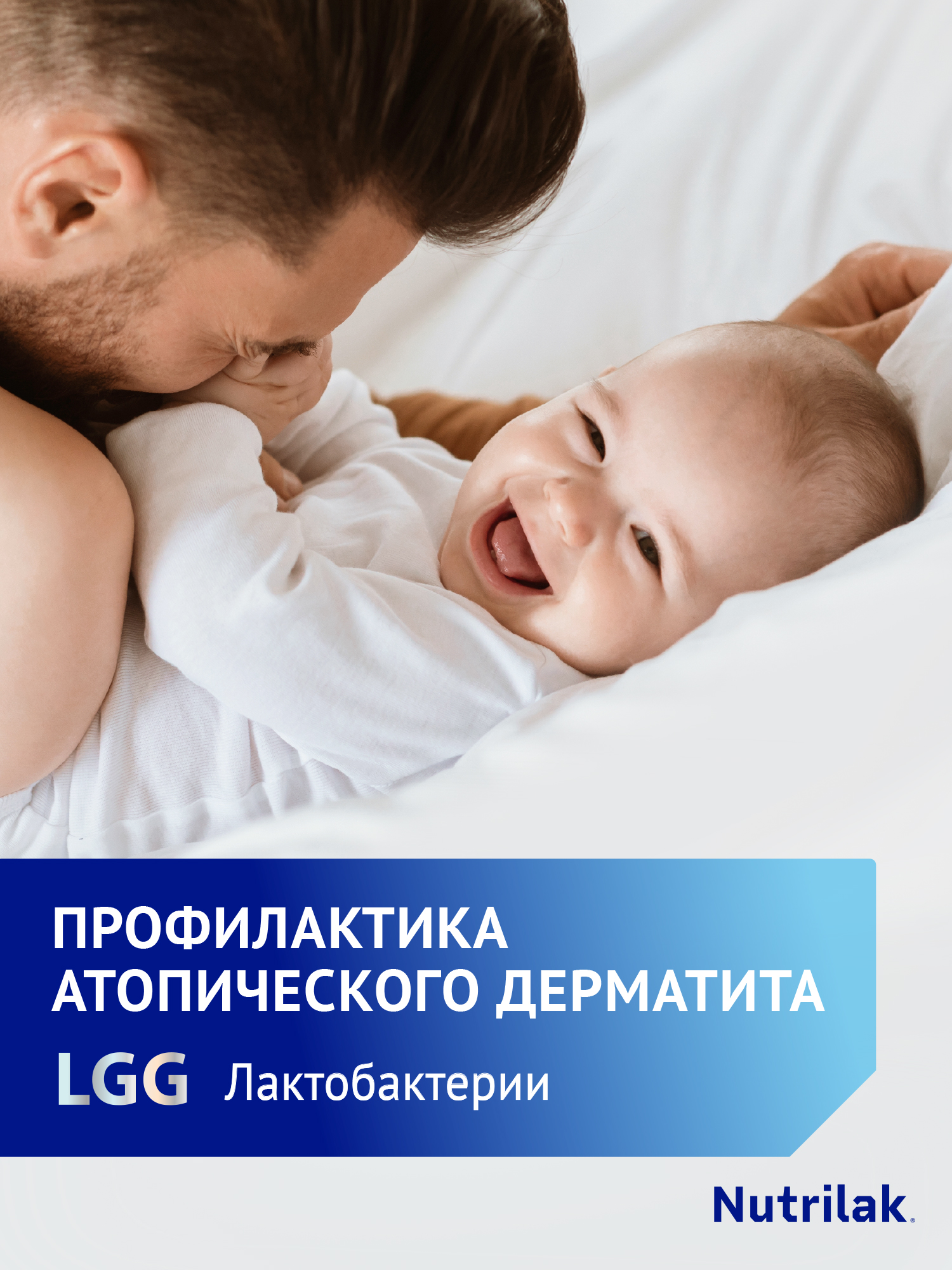 Смесь молочная Nutrilak гипоаллергенная 350г с 0месяцев - фото 4