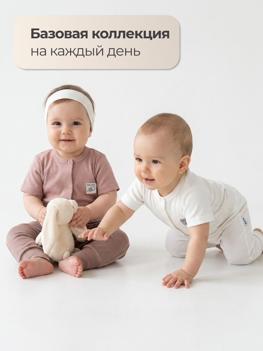 Штанишки 2 шт Эскимо 50-302 - фото 2