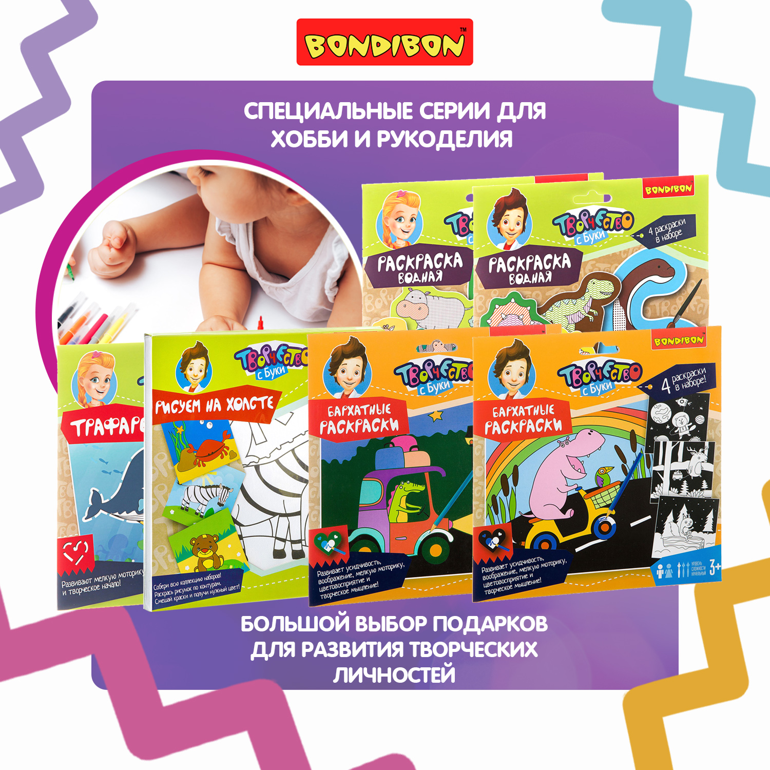 Раскраска BONDIBON Бархатная 4 иллюстрации черного цвета - фото 9