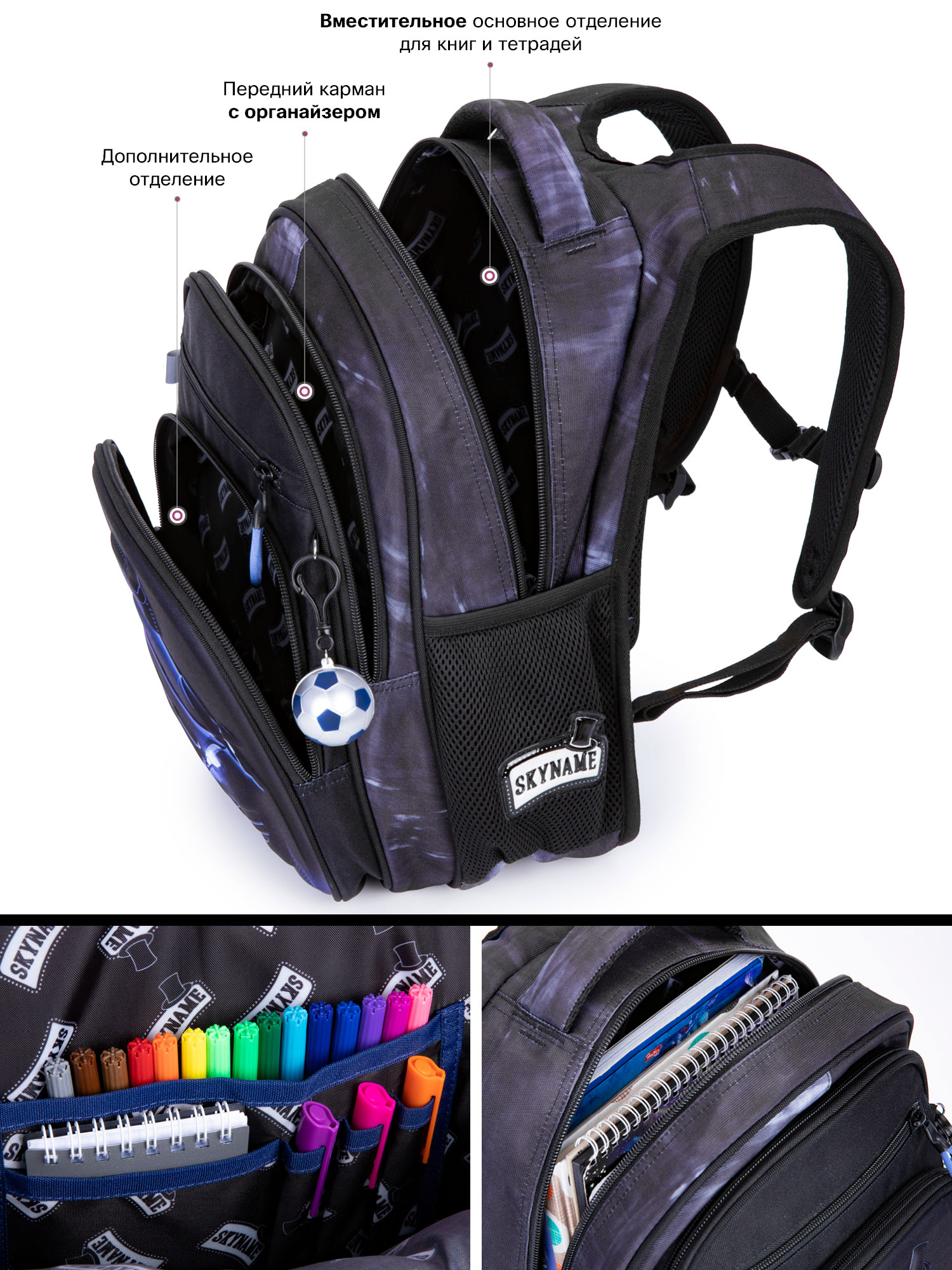Рюкзак SkyName 17л анатомическая спинка+мячик - фото 8