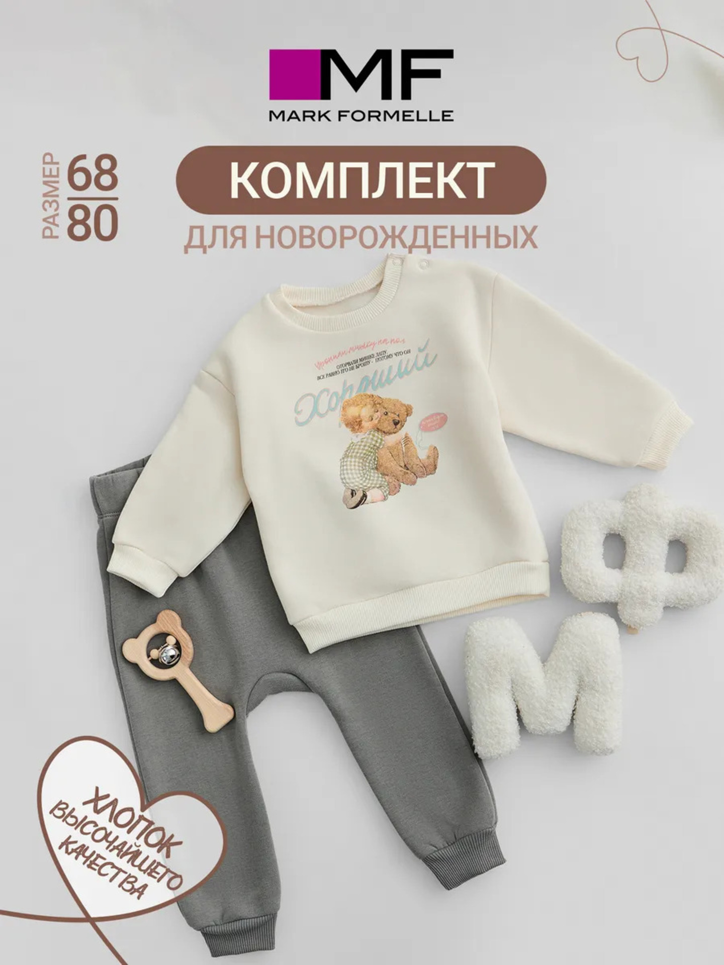 Комплект Mark Formelle (Марк Формэль) 89407/молочный +серый +печать - фото 3