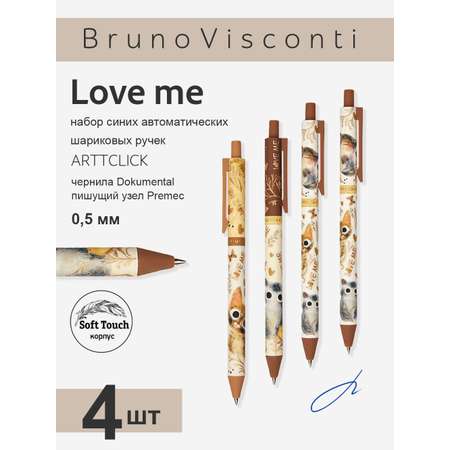 Ручка шариковая Bruno Visconti 4 шт.
