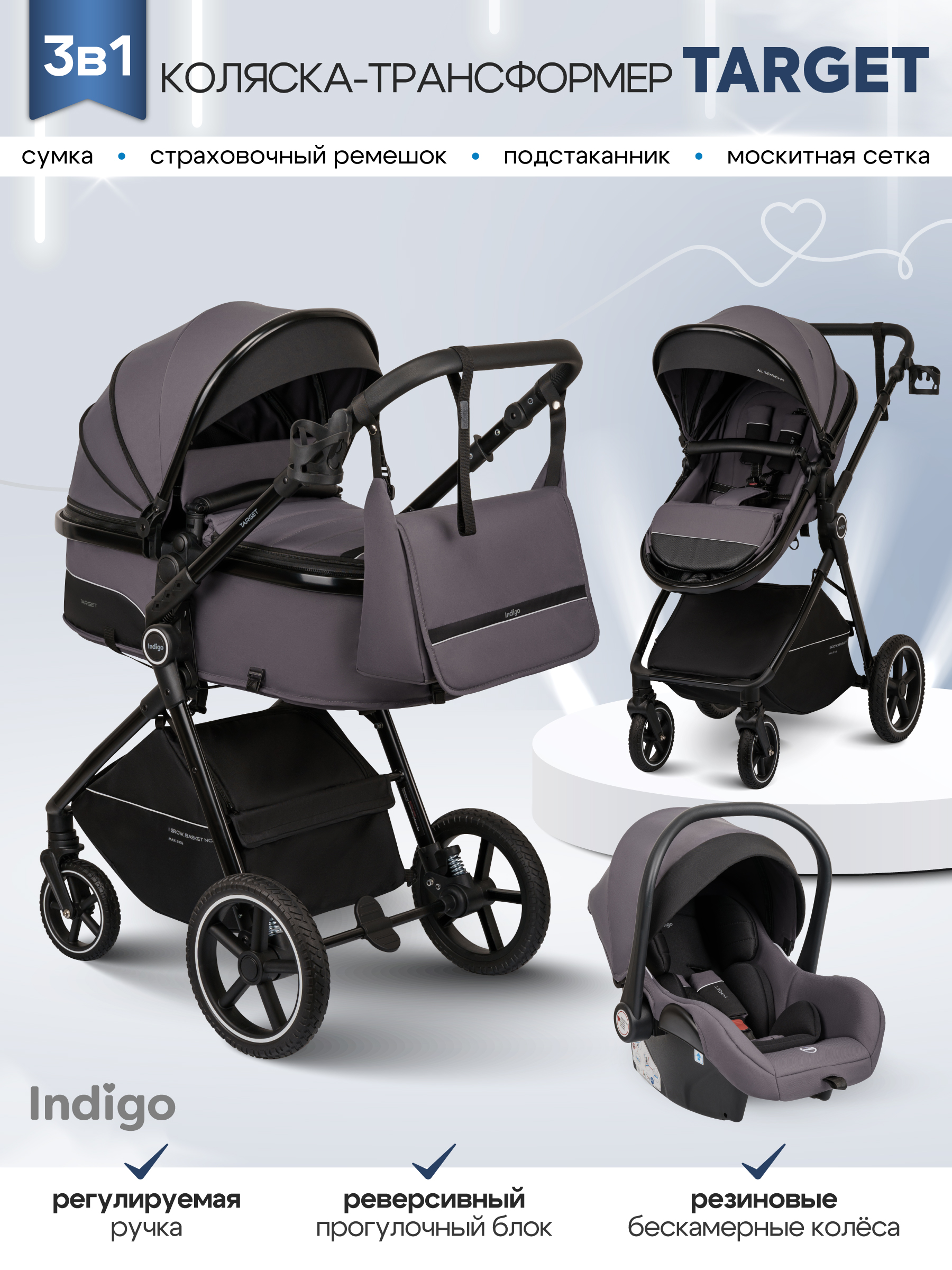Коляска трансформер Indigo TARGET 3в1 серый - фото 1