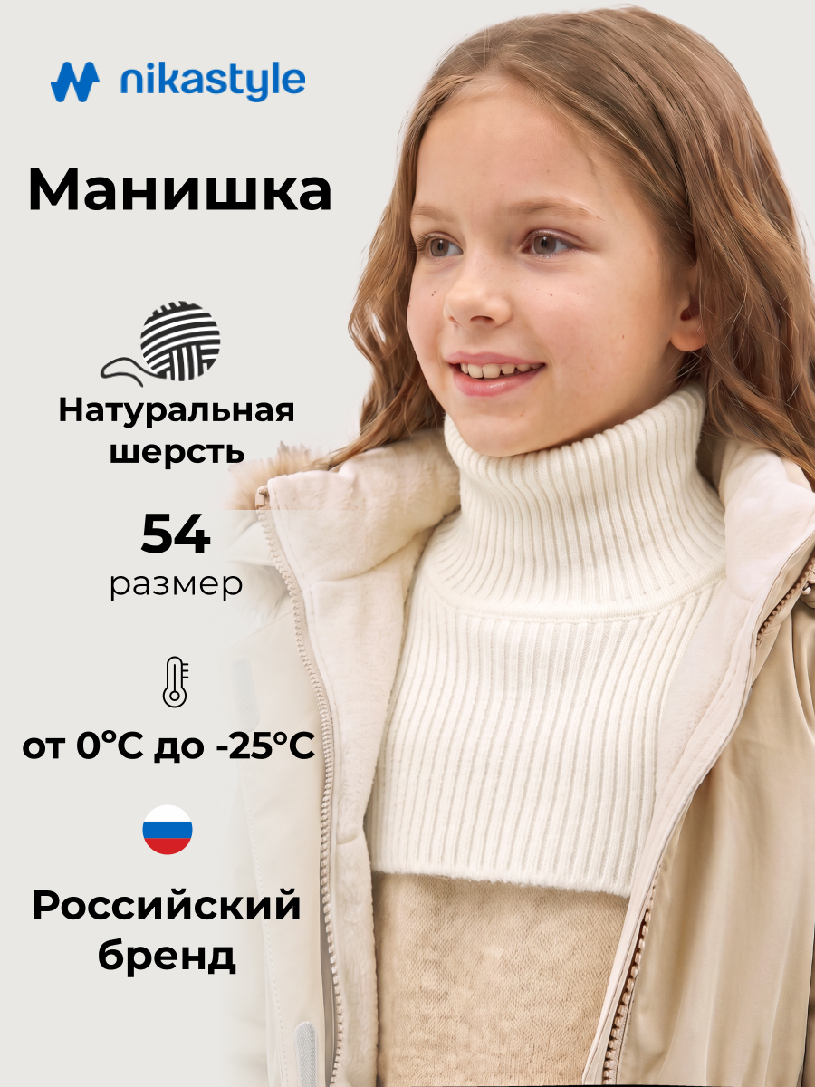 Манишка NIKASTYLE 17з52426 молоко - фото 2