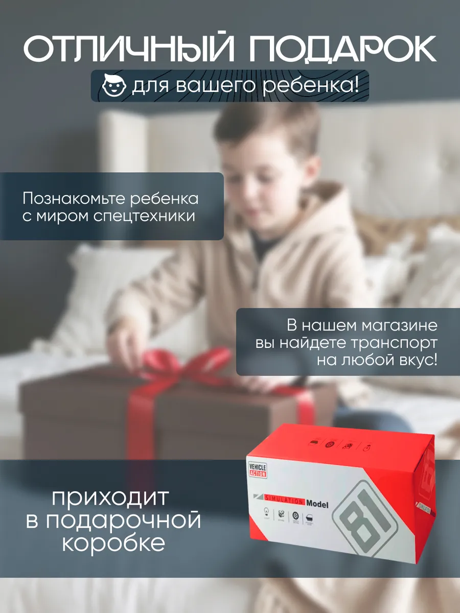 Автокран JOYTOONS спецтехника concrete pump - фото 3