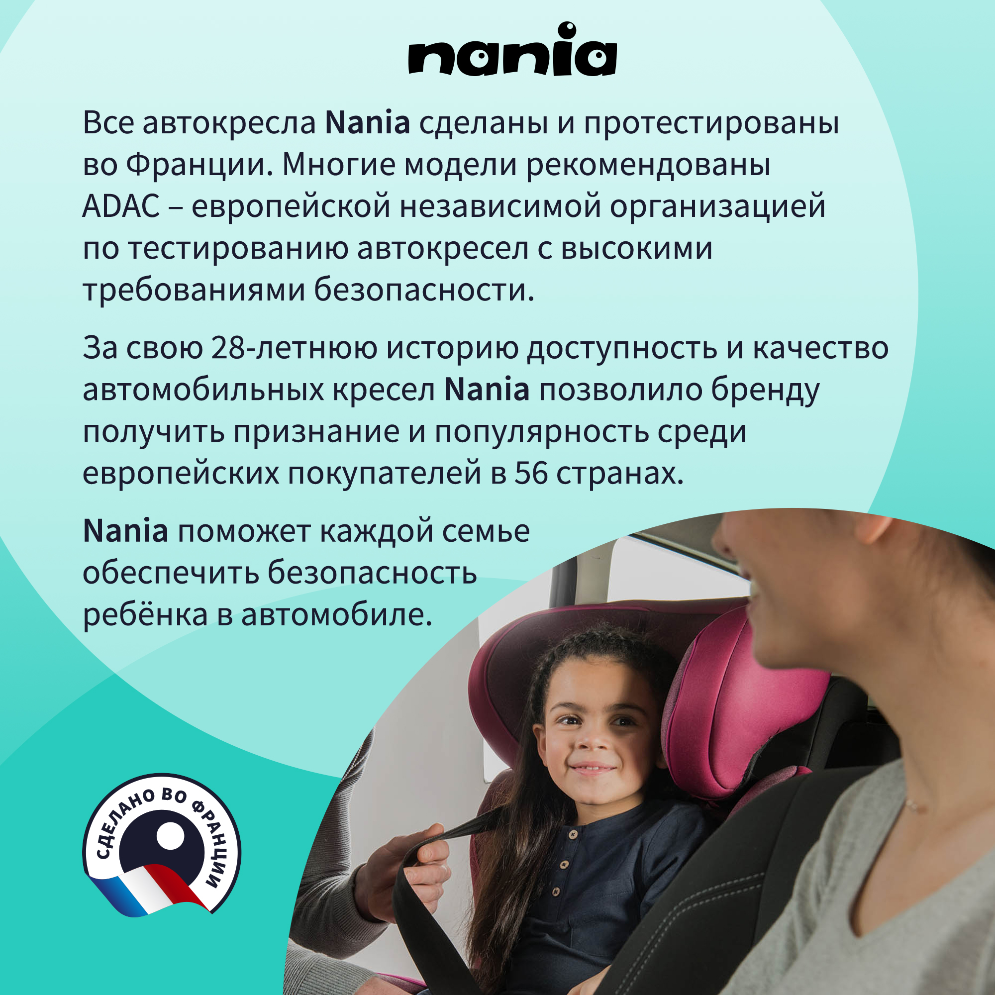 Автокресло Nania RWAY 2/3 (15-36 кг) черный - фото 9