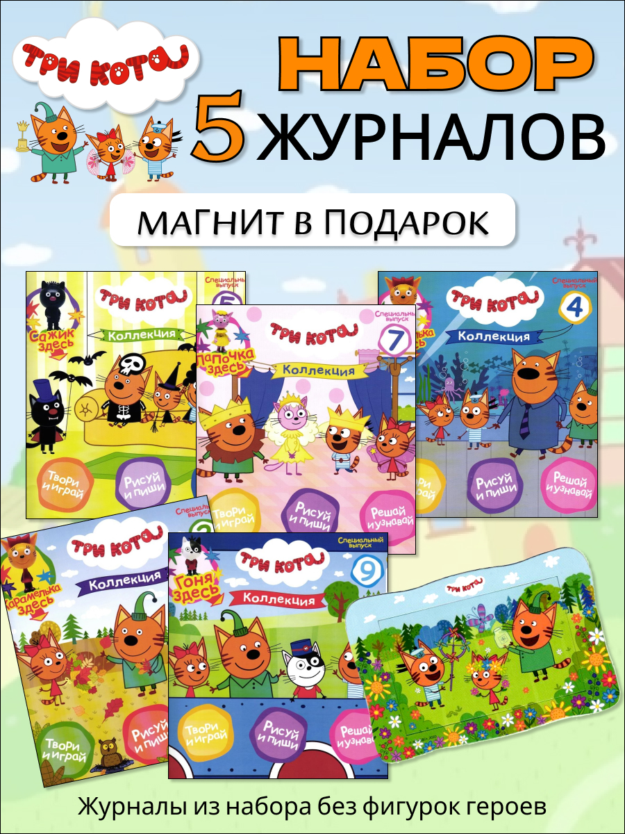 Набор детских изданий 5 штук ИД Лев Журналы детские - фото 2