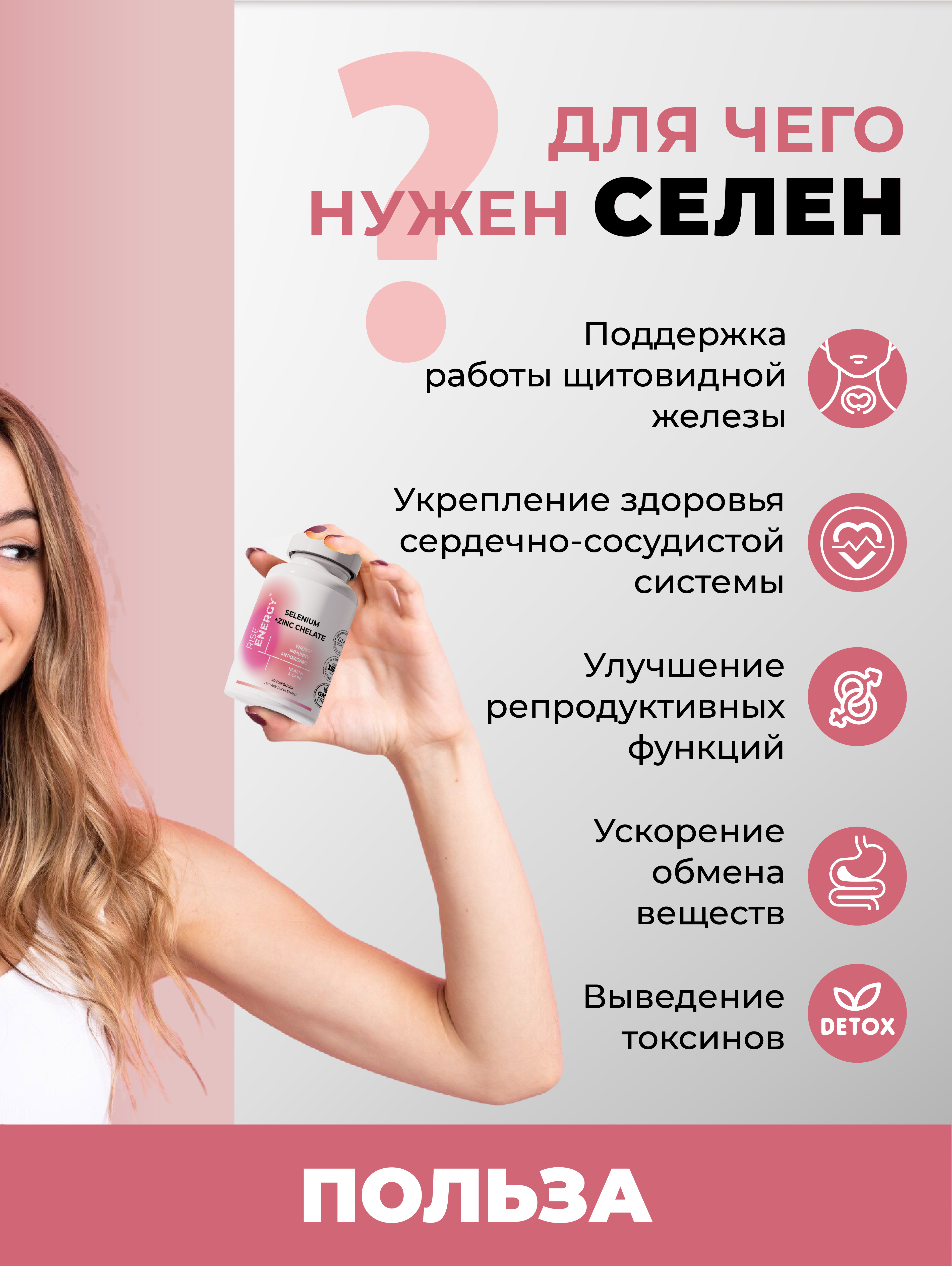 Цинк Селен Rise Energy Хелат 90 капсул - фото 3