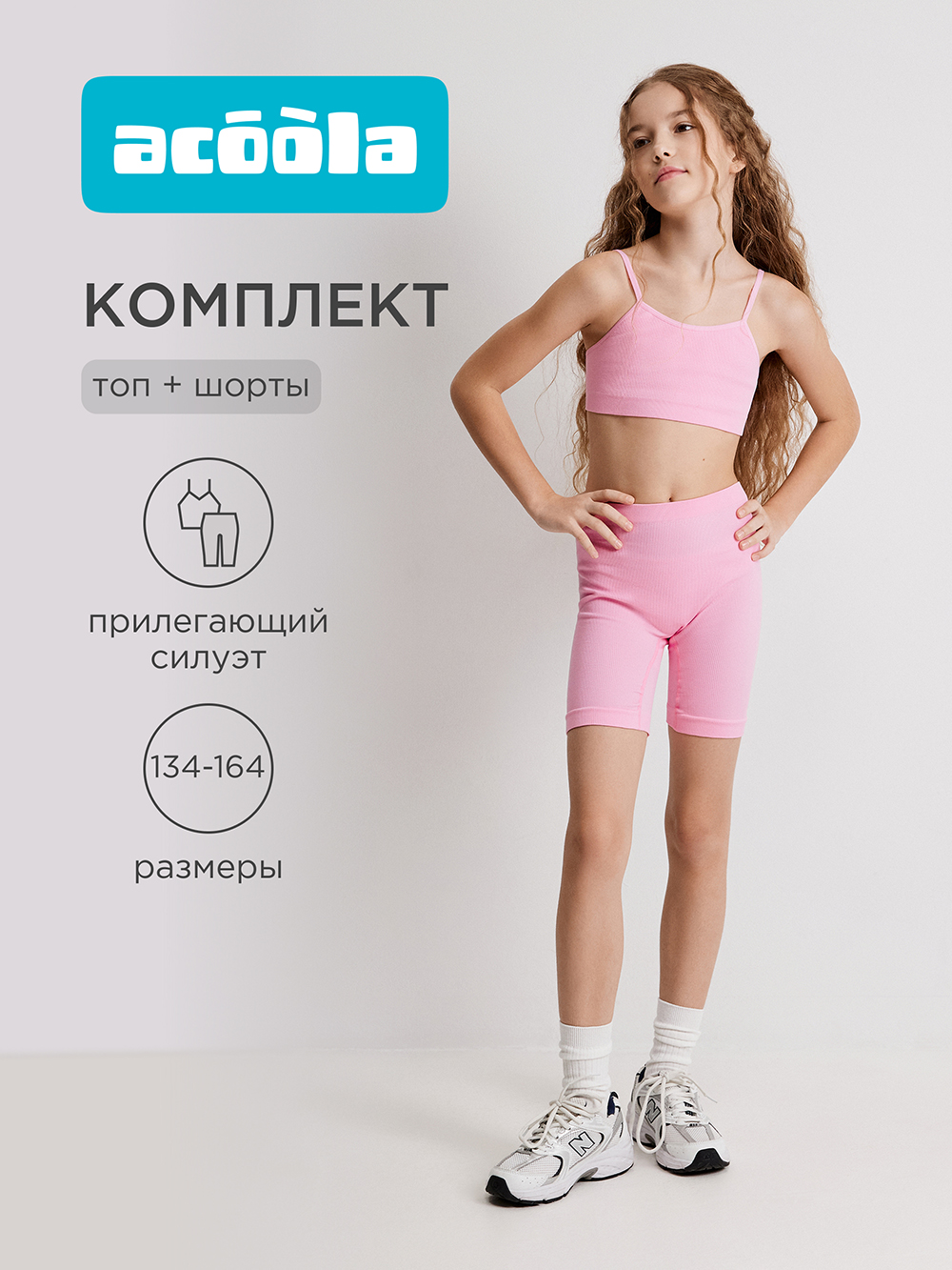 Топ и шорты Acoola 20214200022_0088129 - фото 2