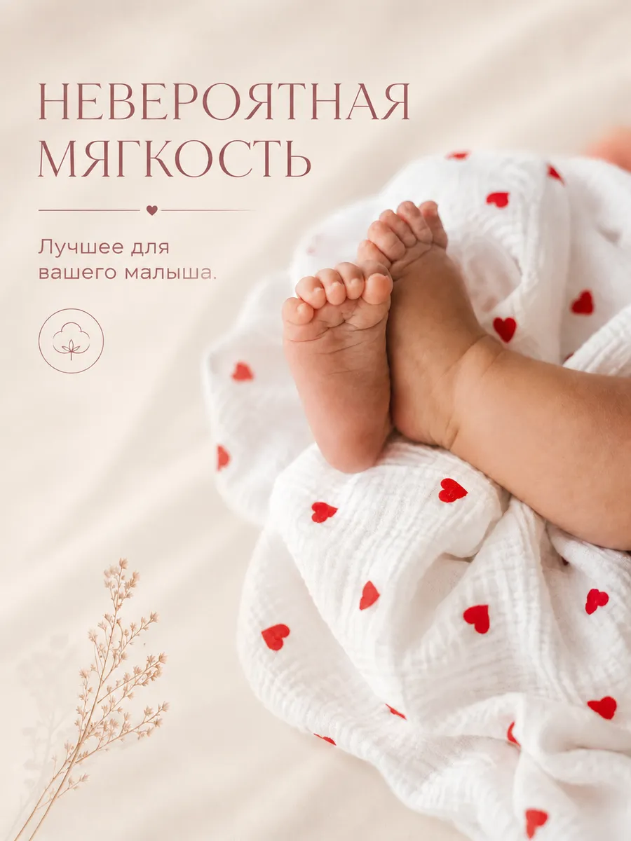 Пелёнка Moya ta Сердце белые муслин 100х100 см 2 шт. - фото 2