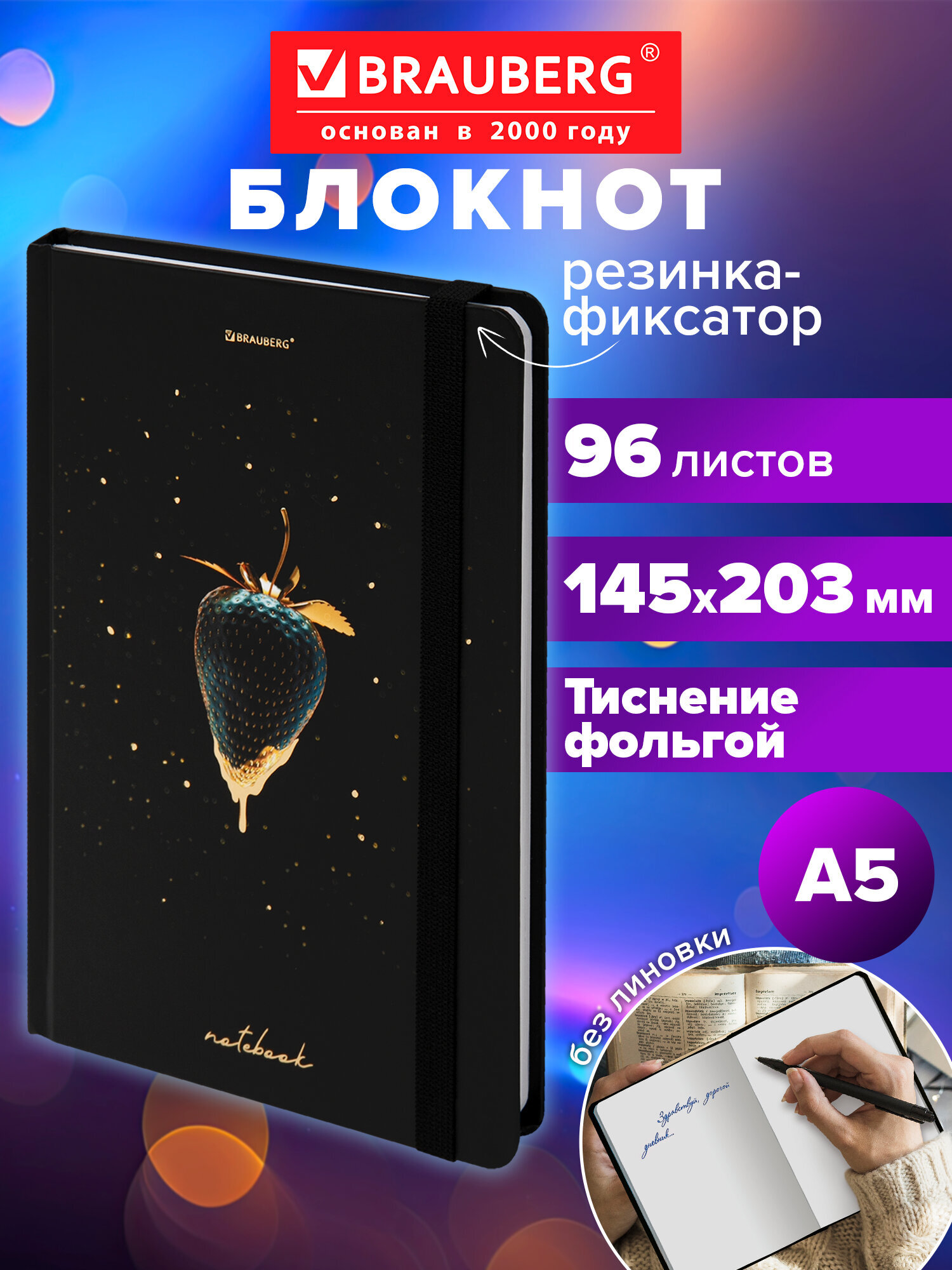 Блокнот Brauberg 96 лист. - фото 1