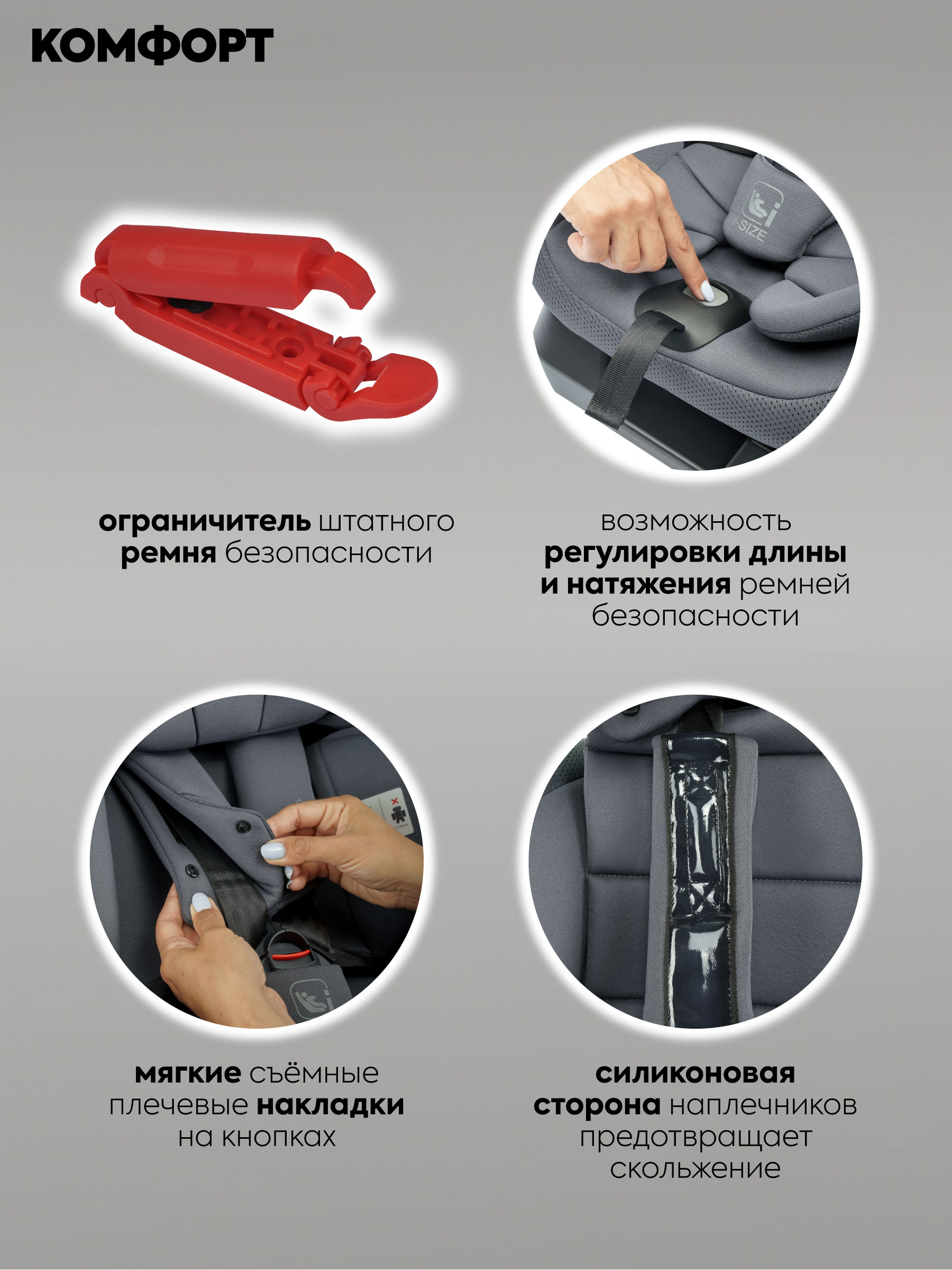 Автокресло Indigo Diesel I-SIZE, группа 0/1/2/3 0+/1/2/3 (0-36 кг) серый - фото 8