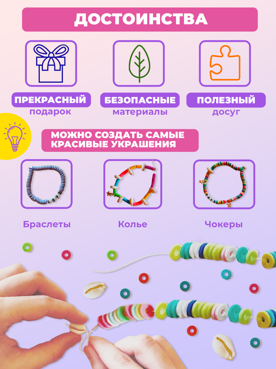Набор для творчества Skytiger бисер Бусины - фото 11