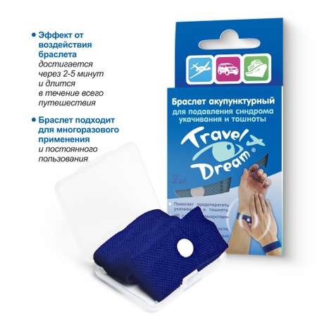 Браслет акупунктурный Travel Dream с изображением рук № 2